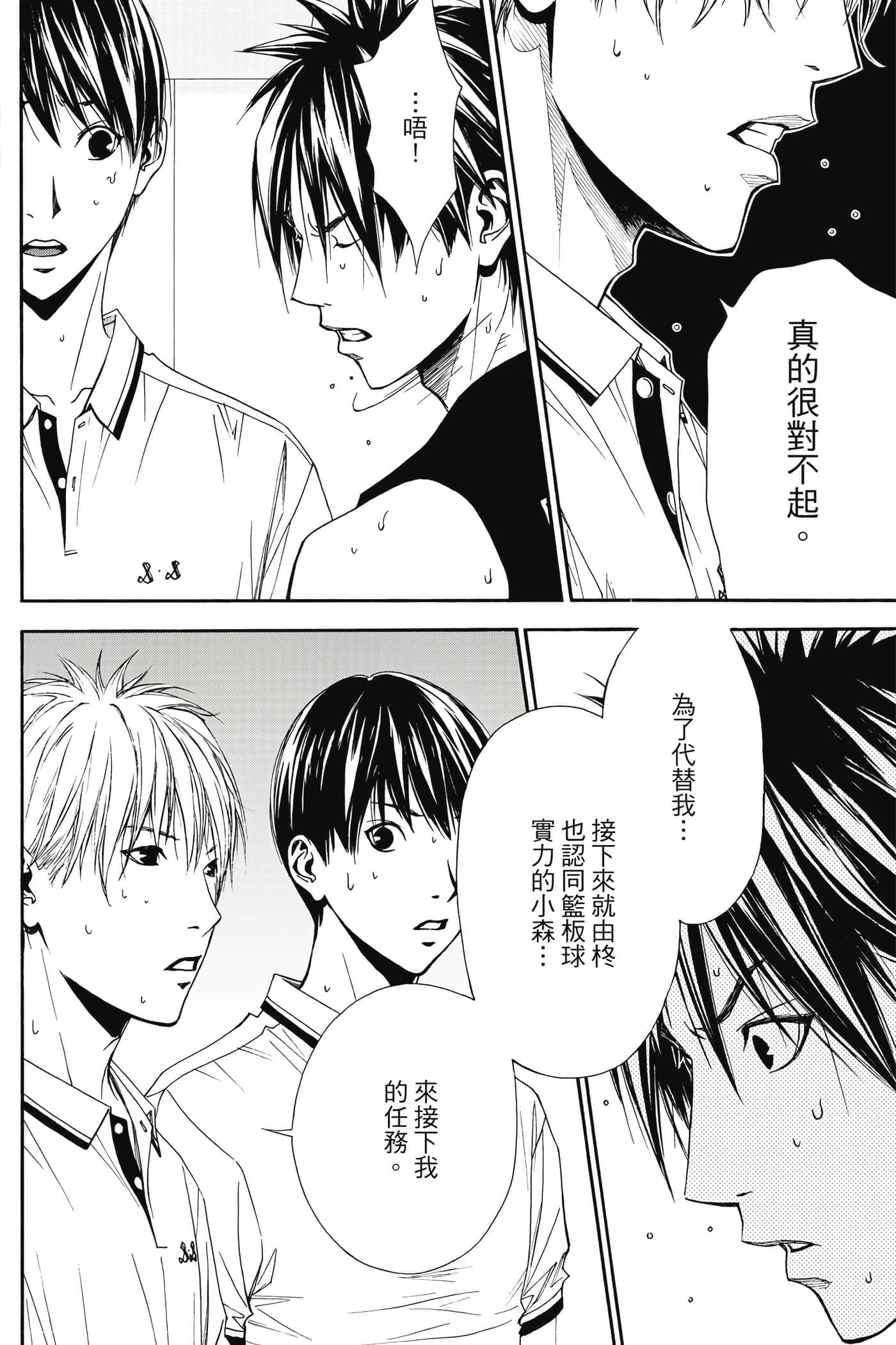 第 71 页