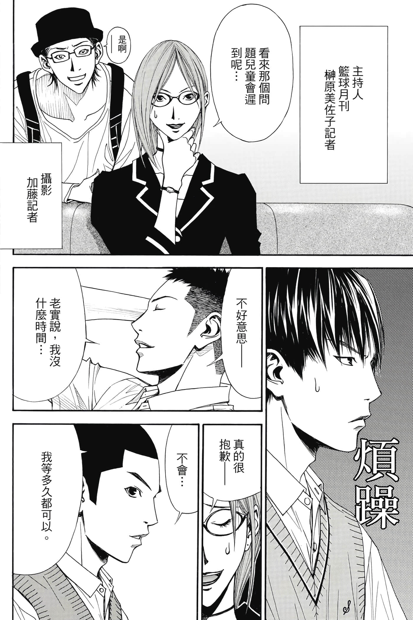 第 85 页