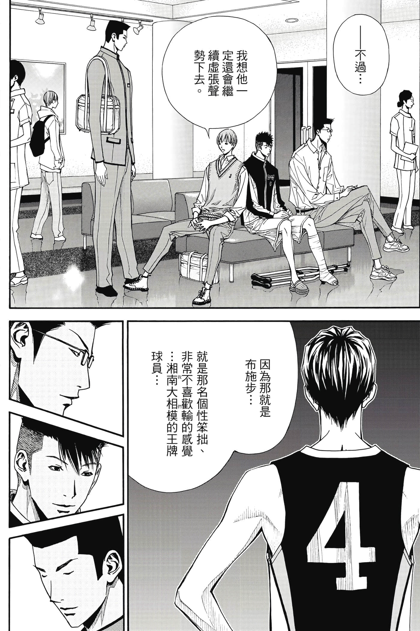 第 133 页