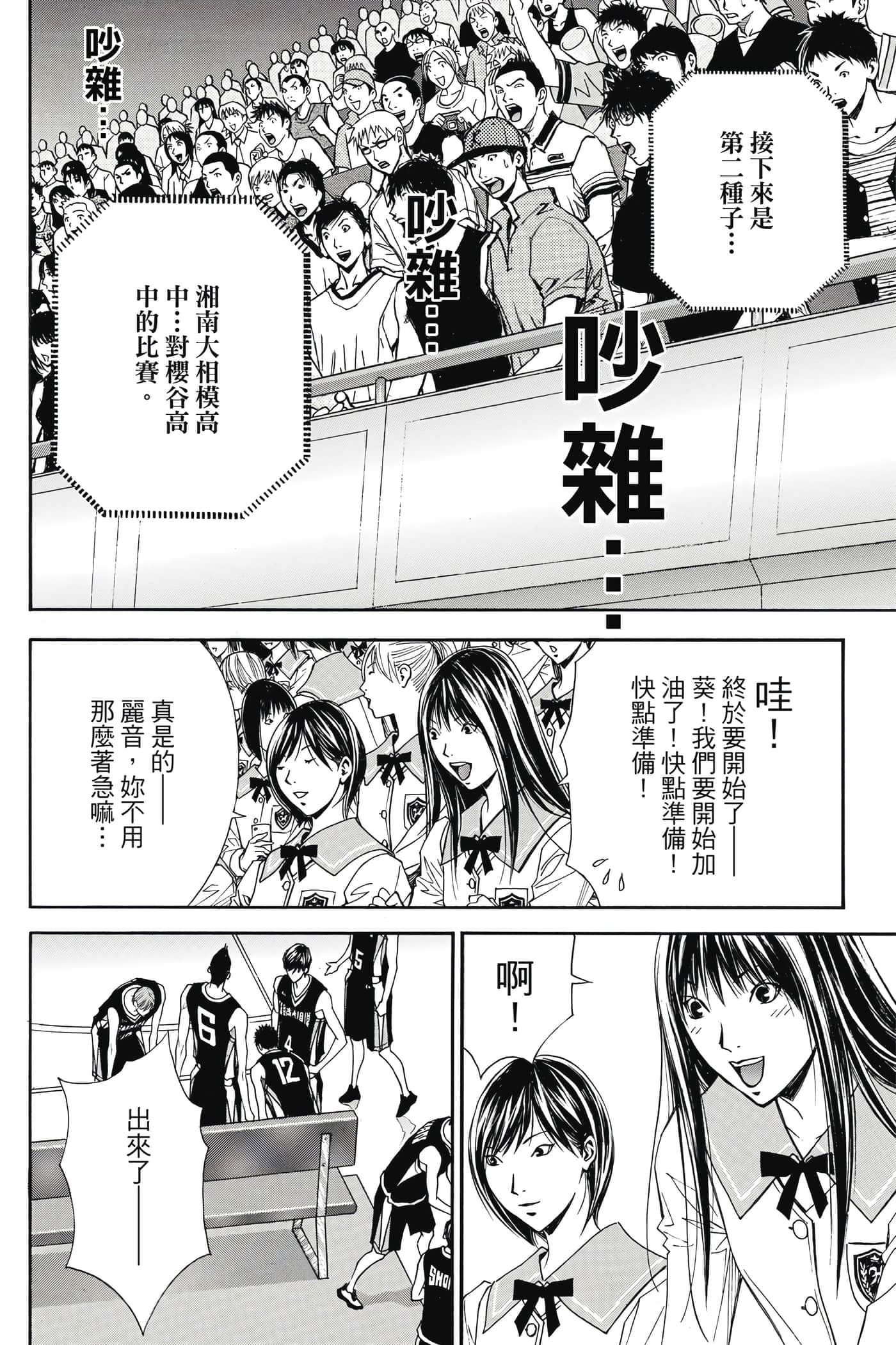 第 173 页