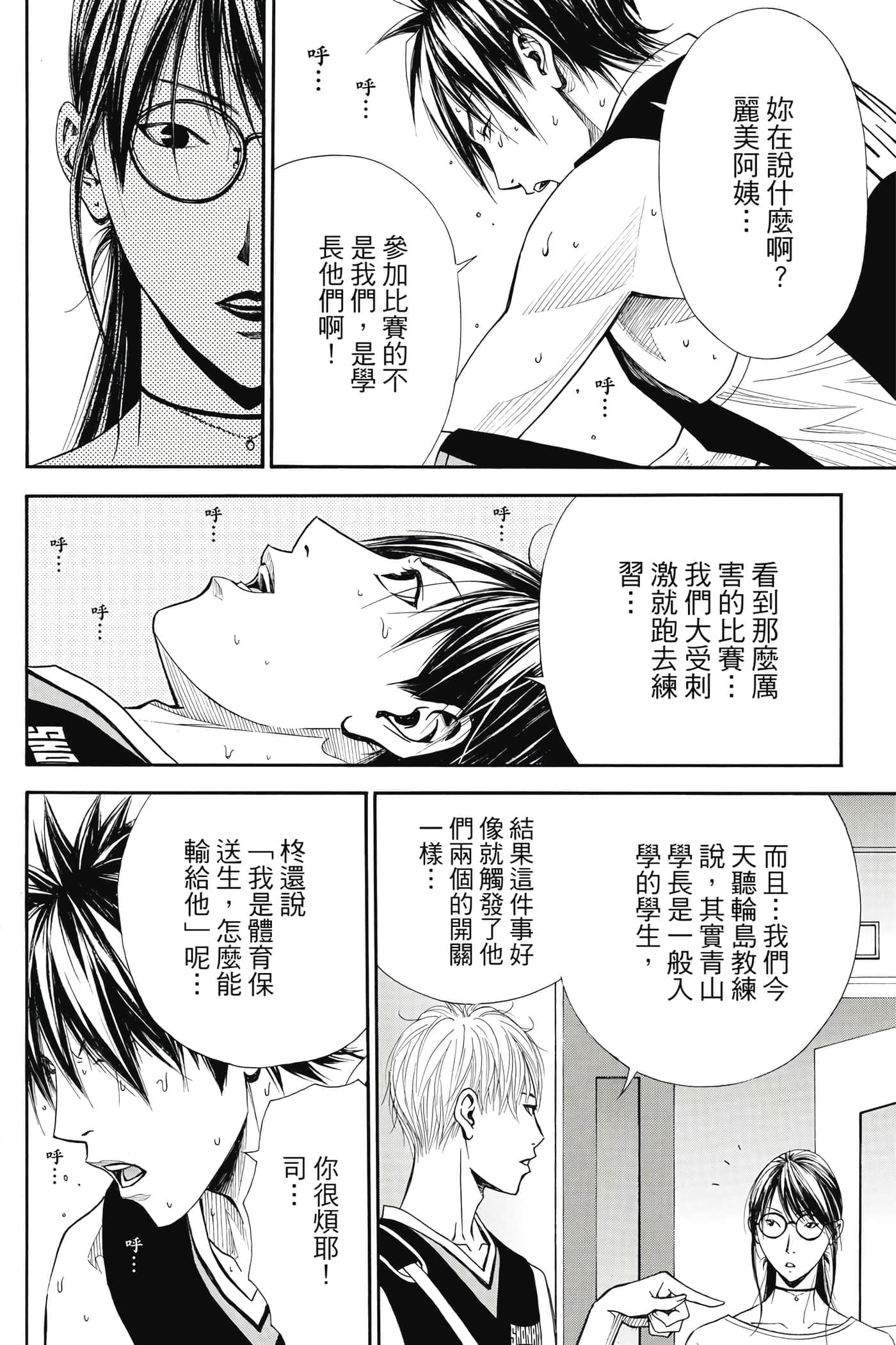 第 23 页