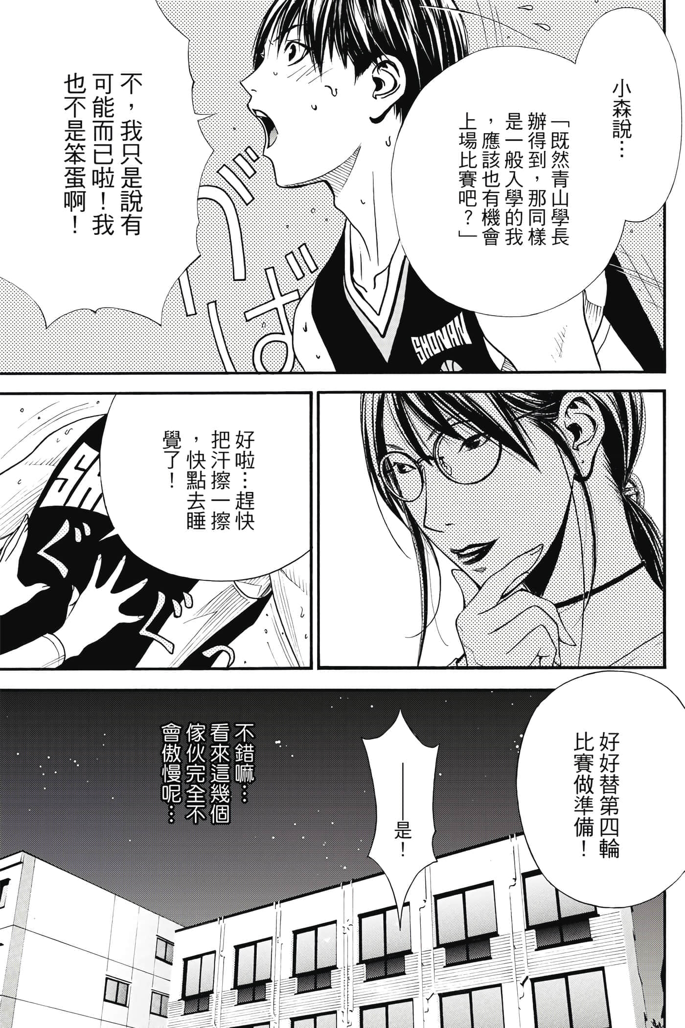 第 24 页