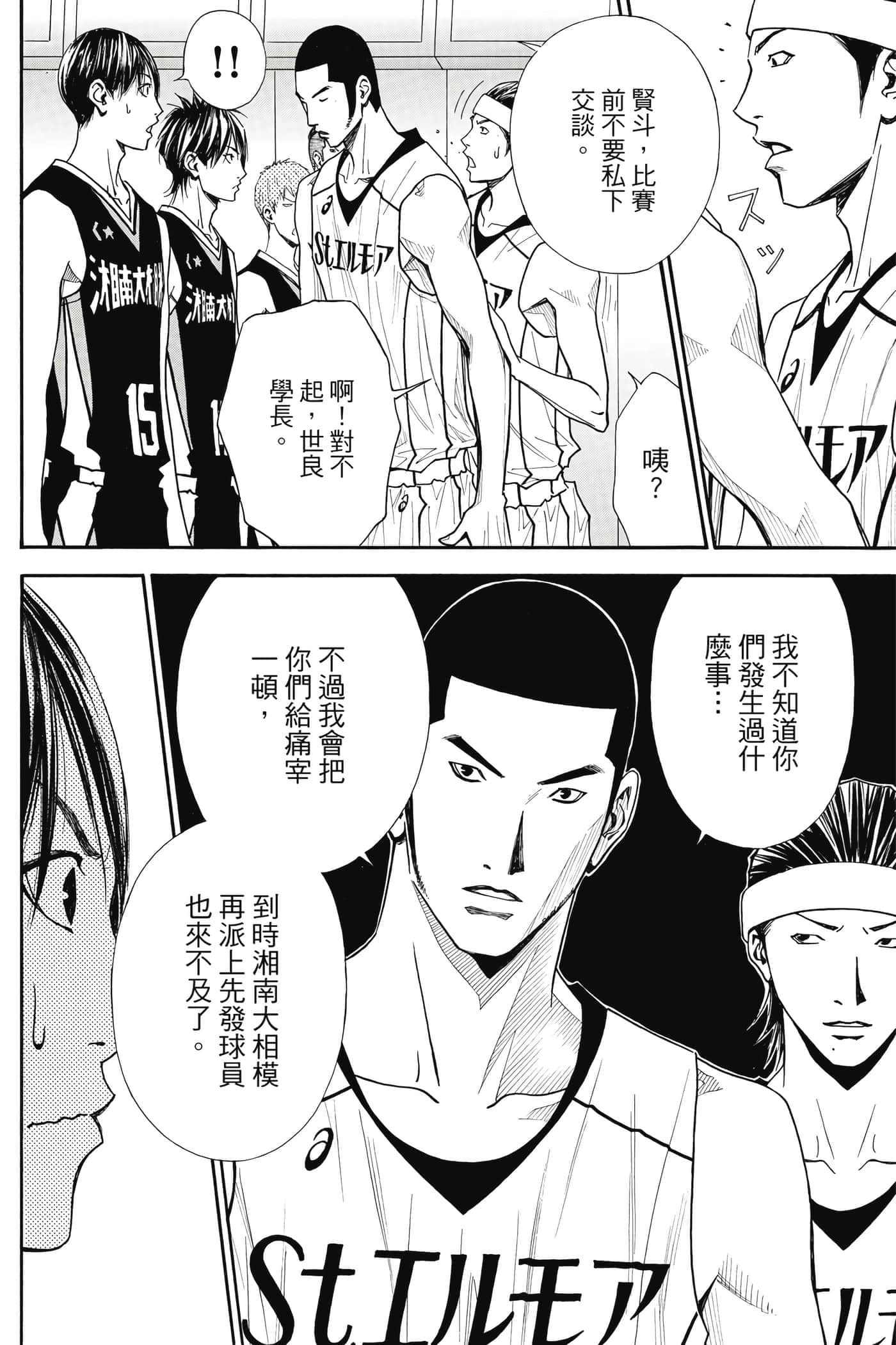 第 47 页