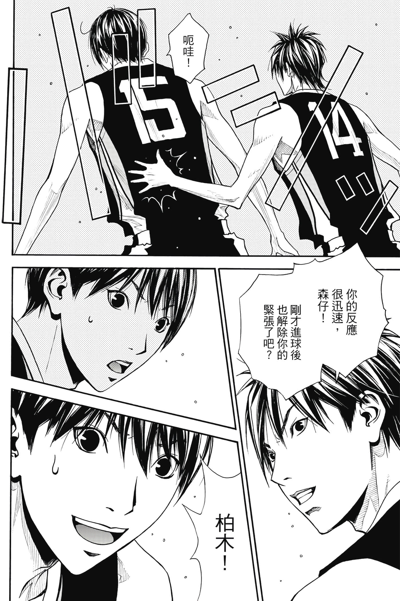 第 67 页