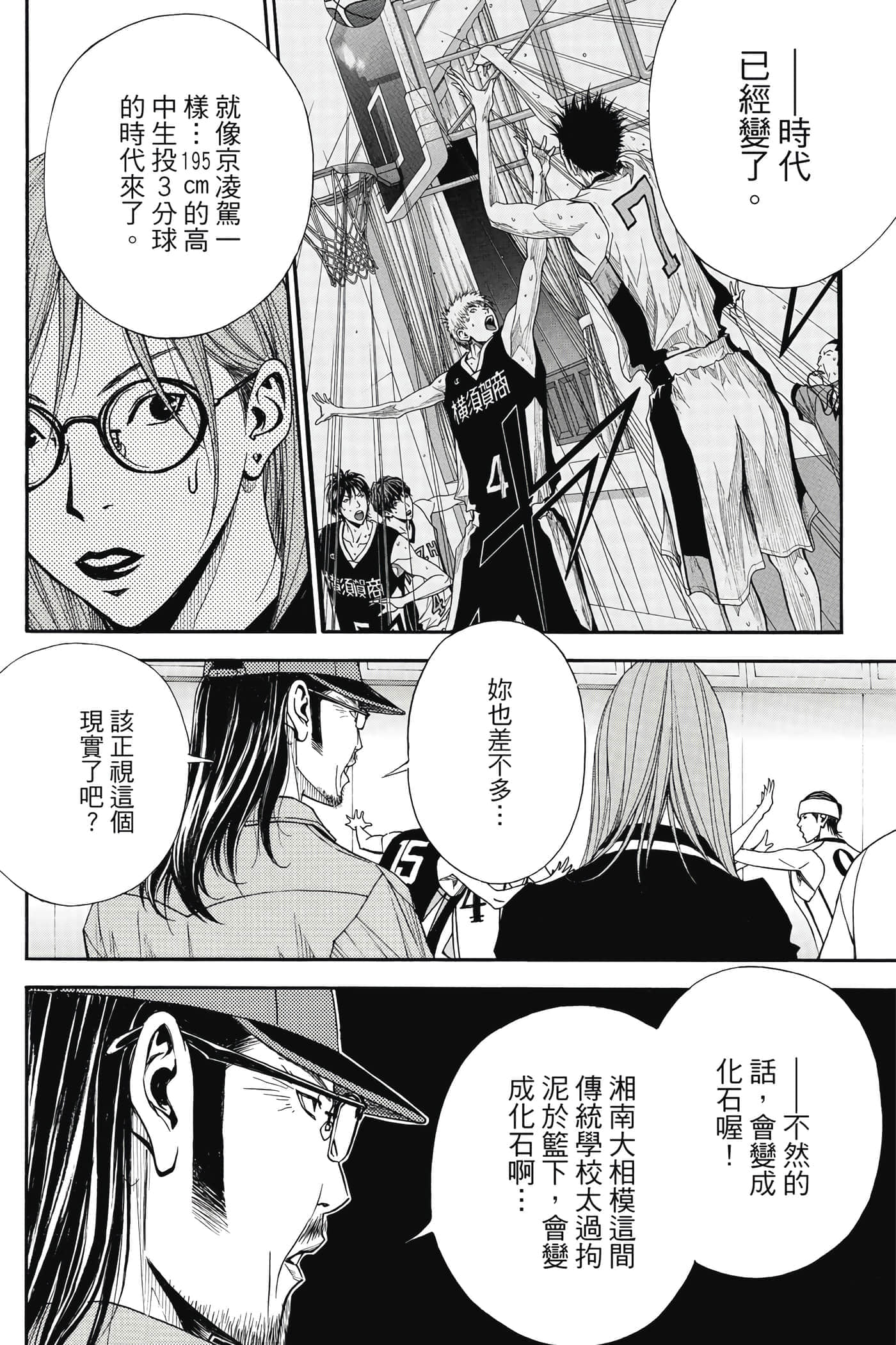 第 71 页
