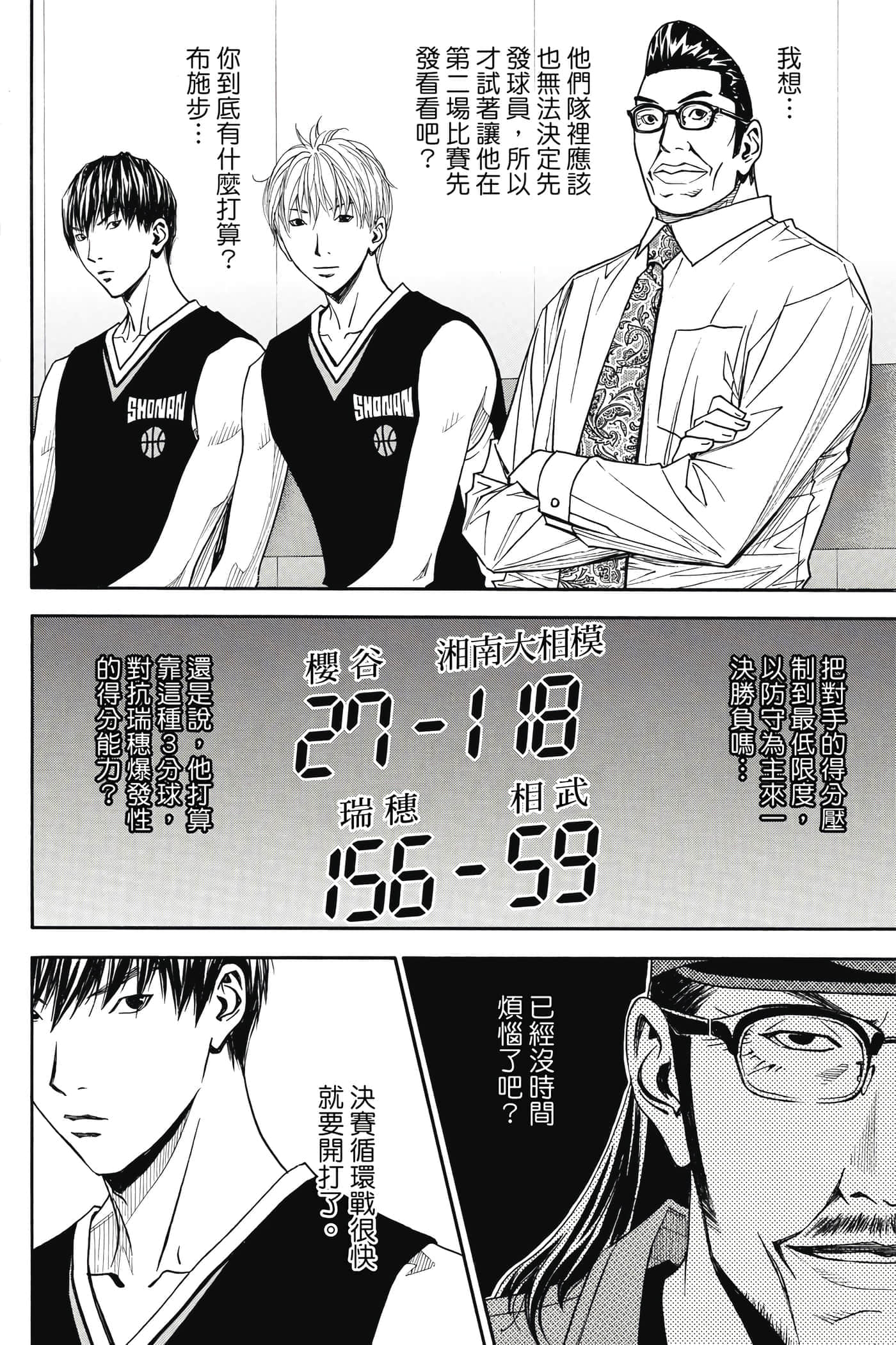 第 93 页