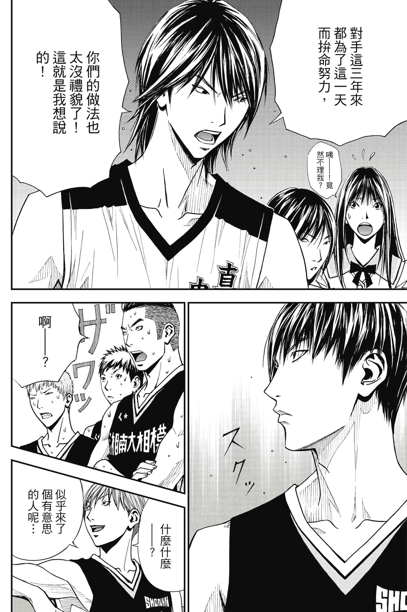 第 133 页