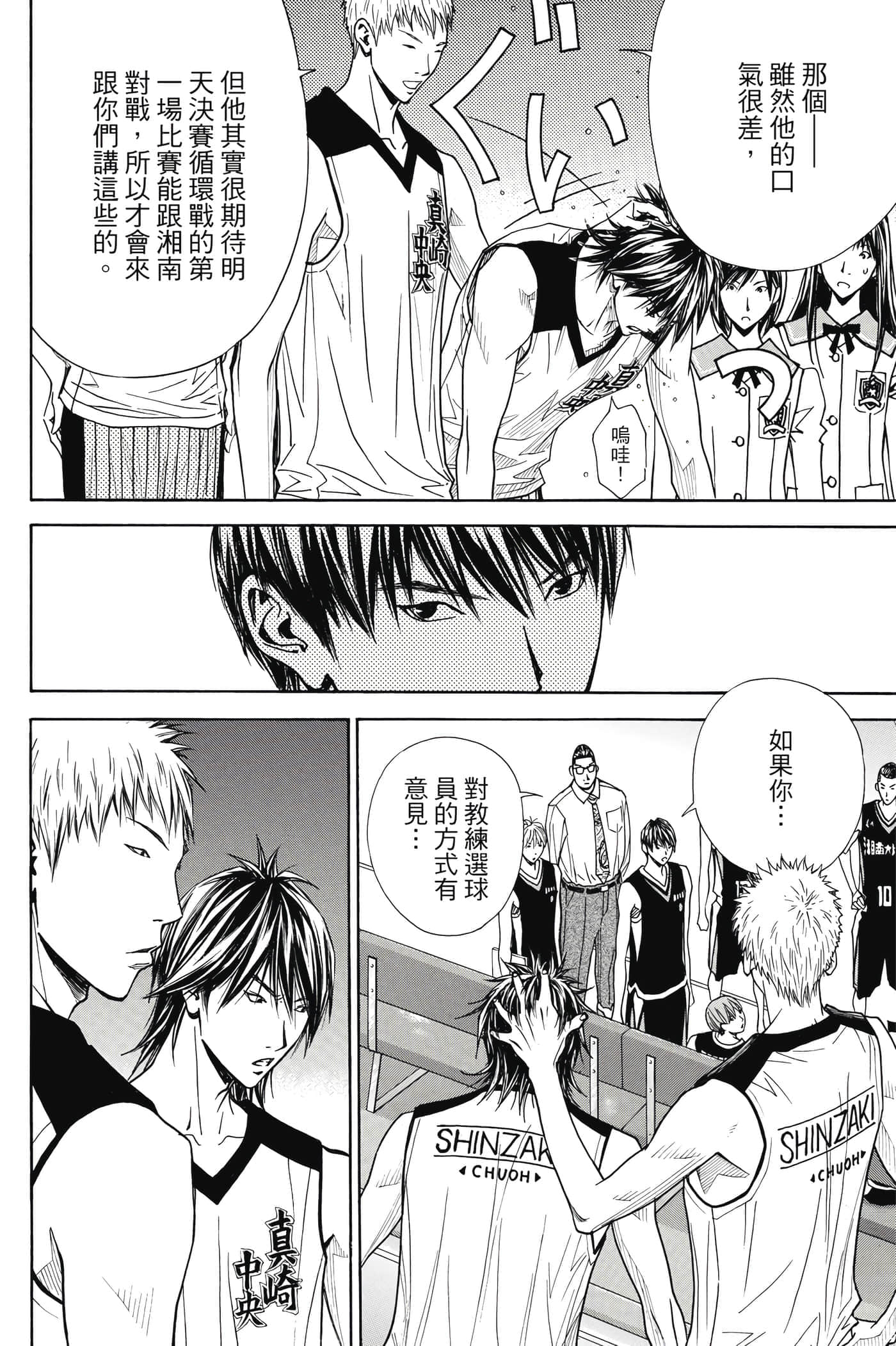 第 137 页
