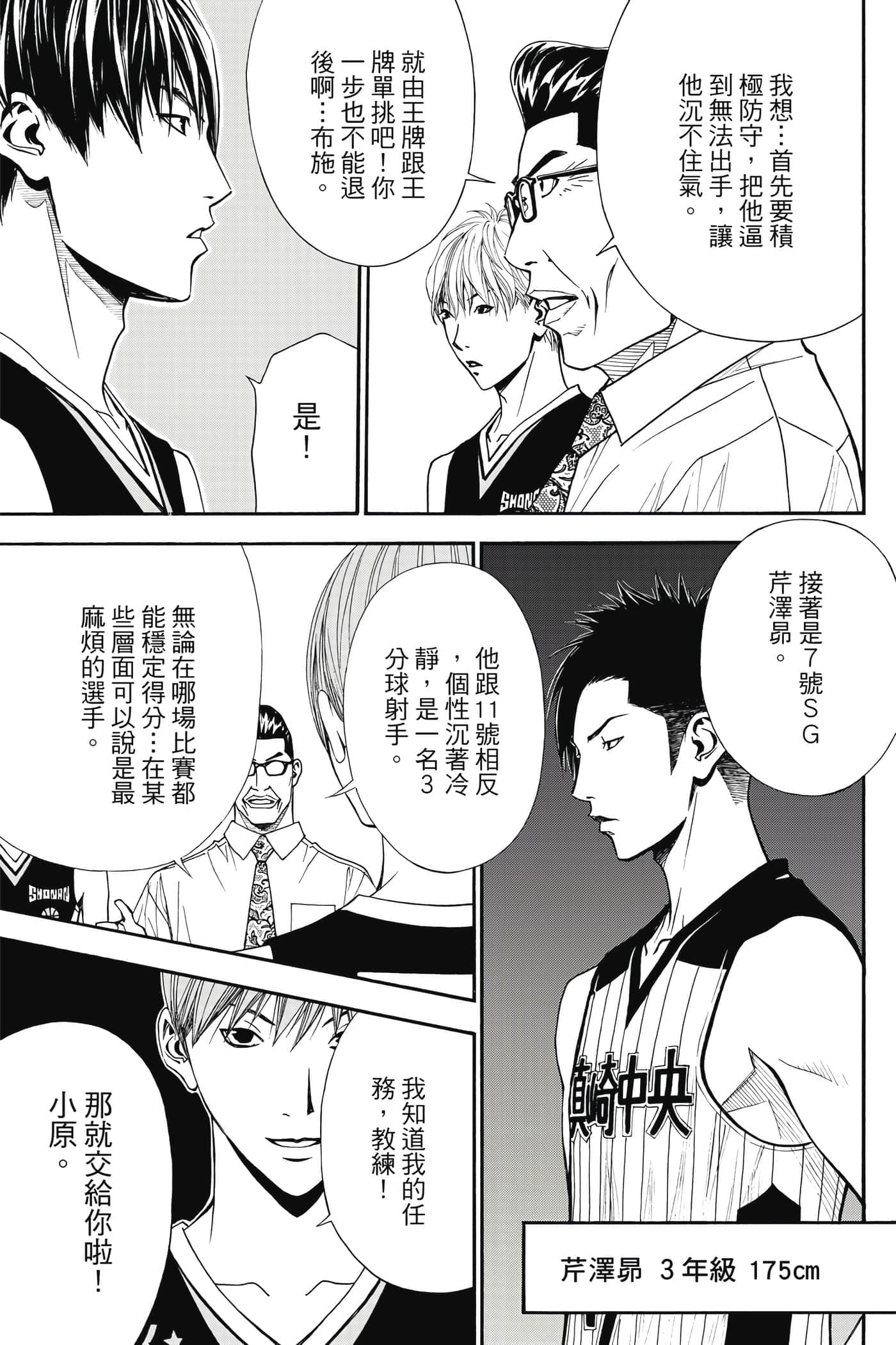 第 158 页