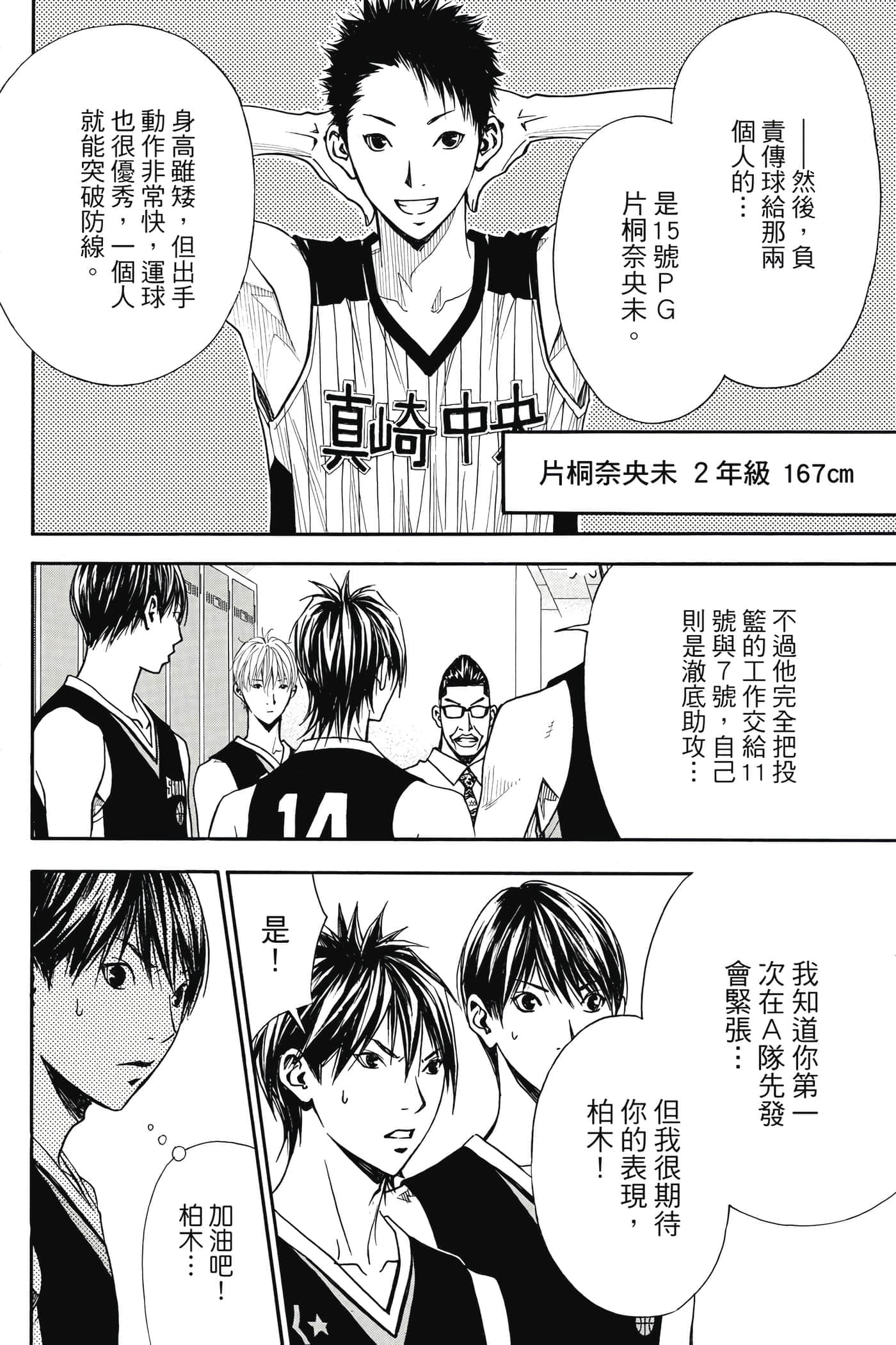 第 159 页