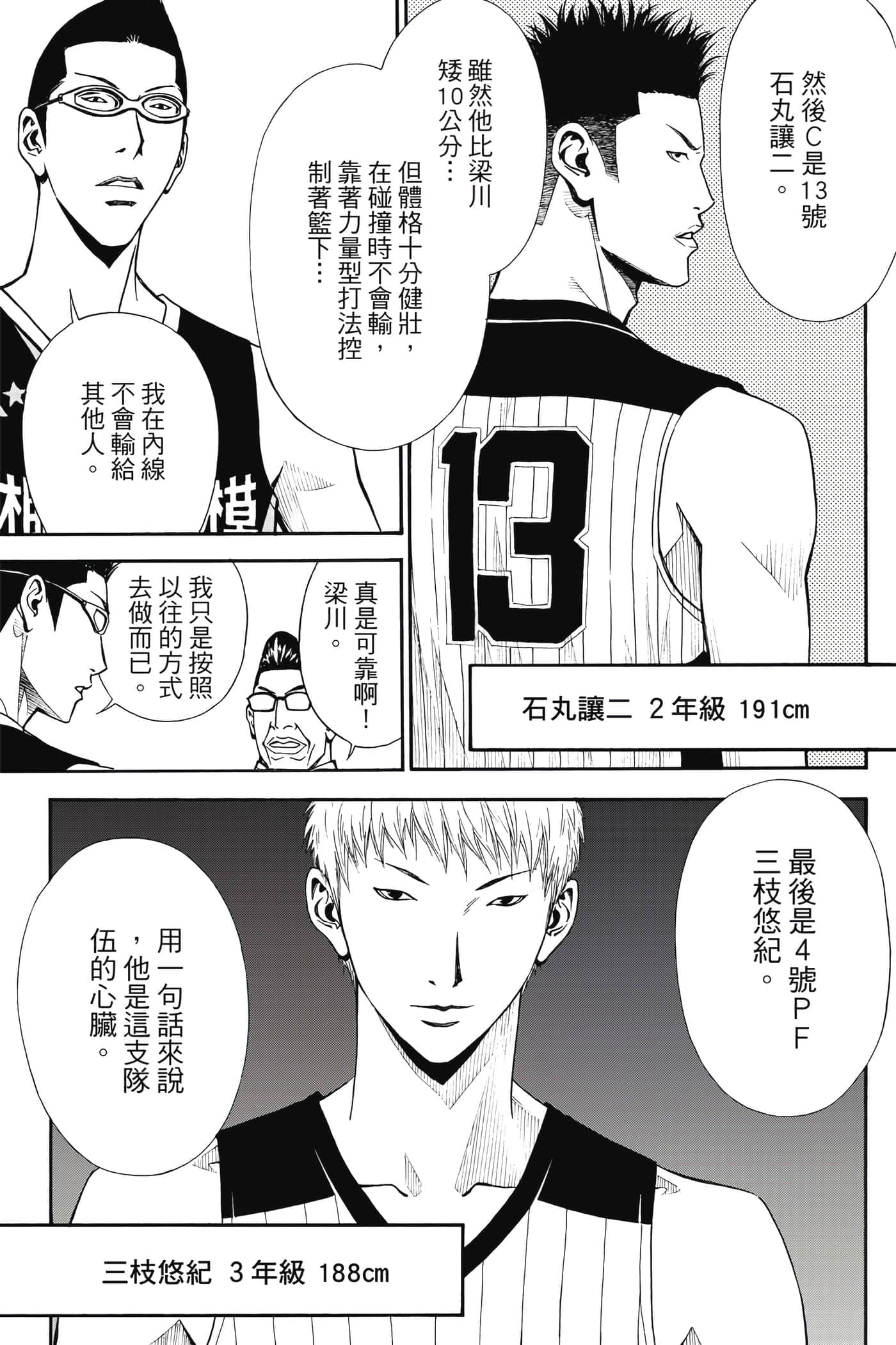 第 160 页