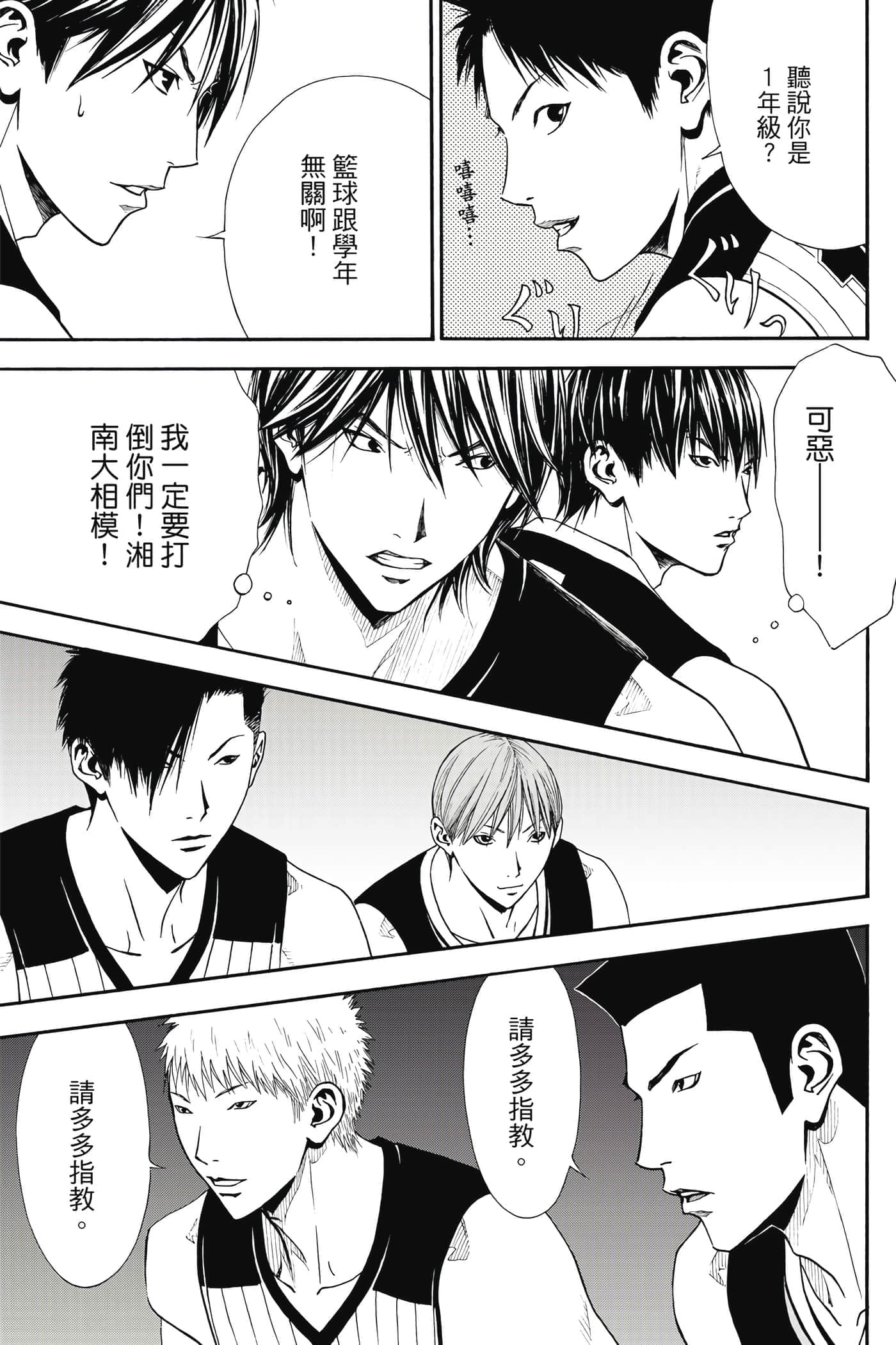 第 172 页