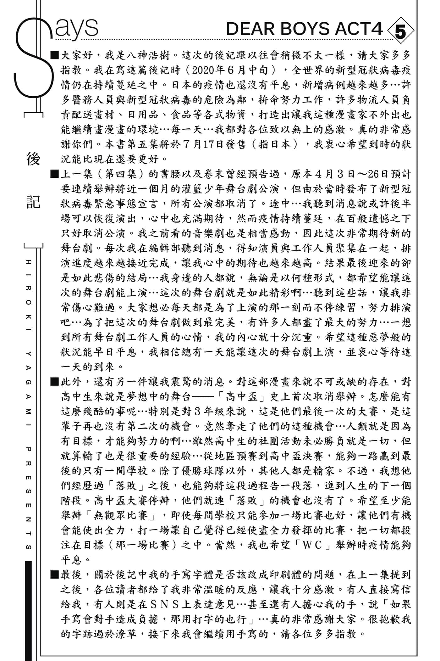 第 190 页