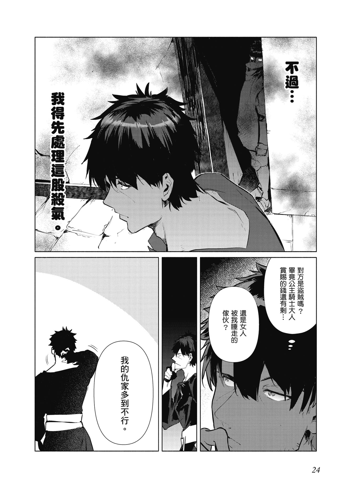 Page 25