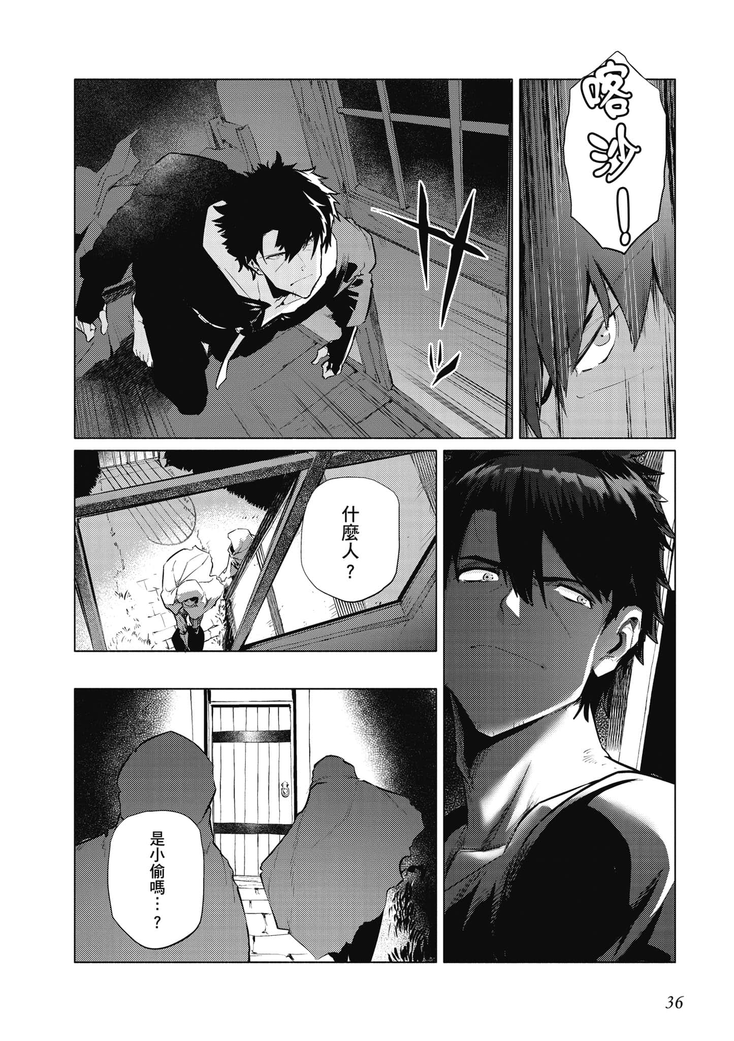 Page 37