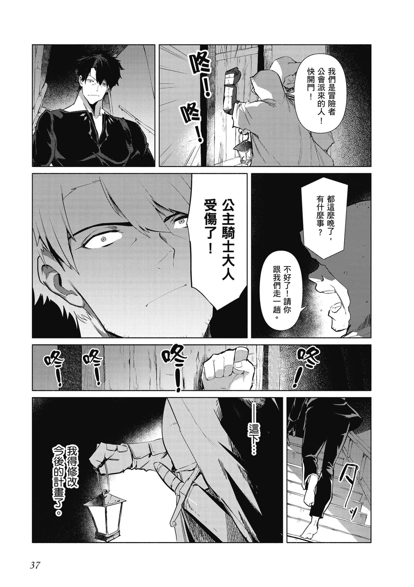 Page 38