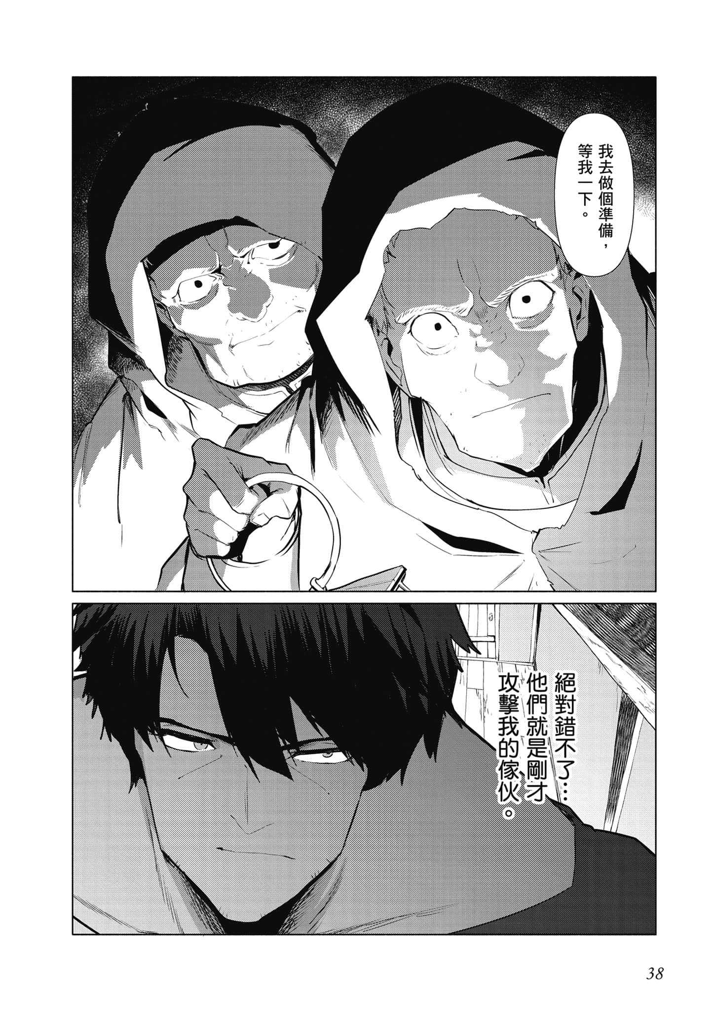 Page 39