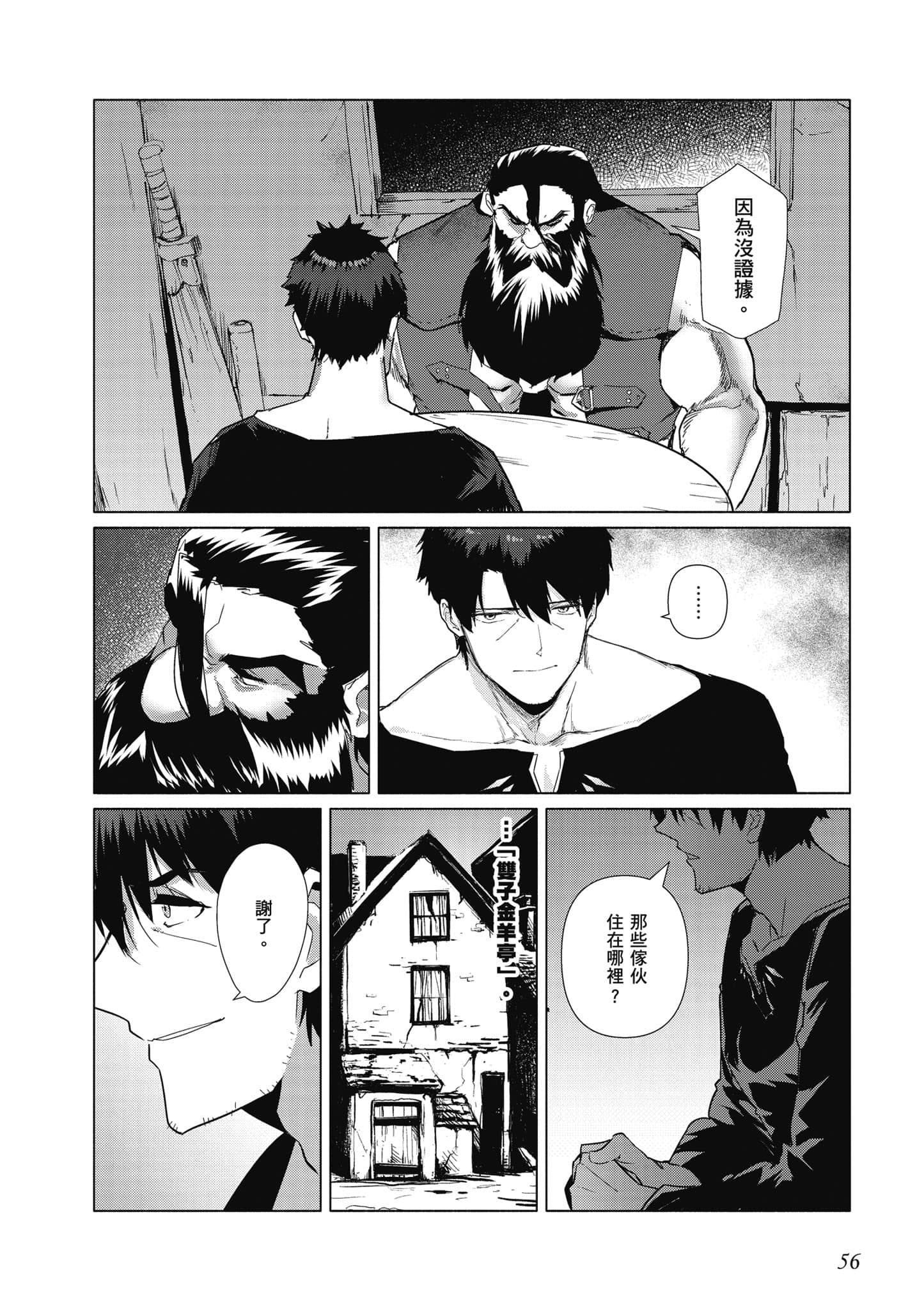 Page 57
