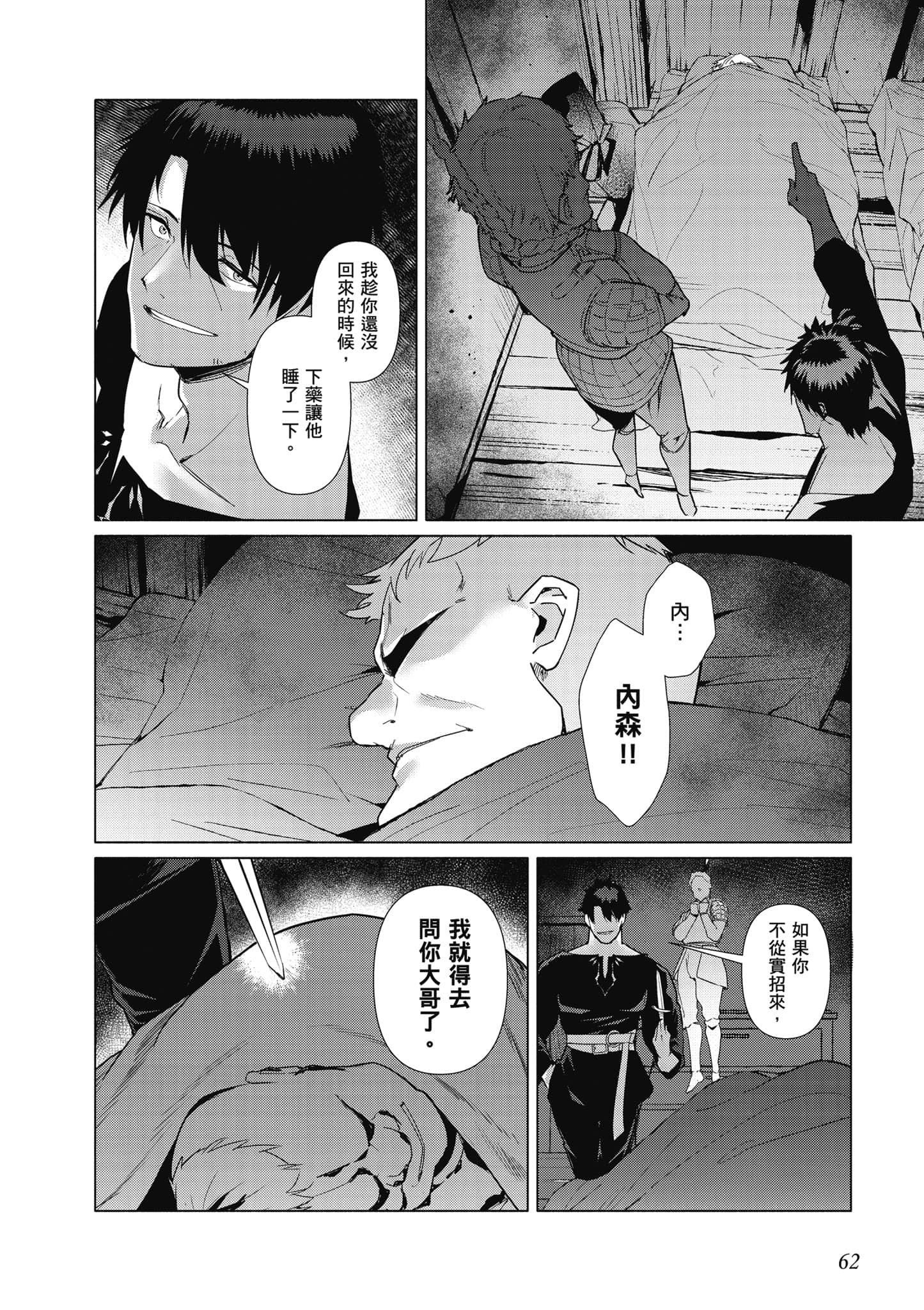 Page 63