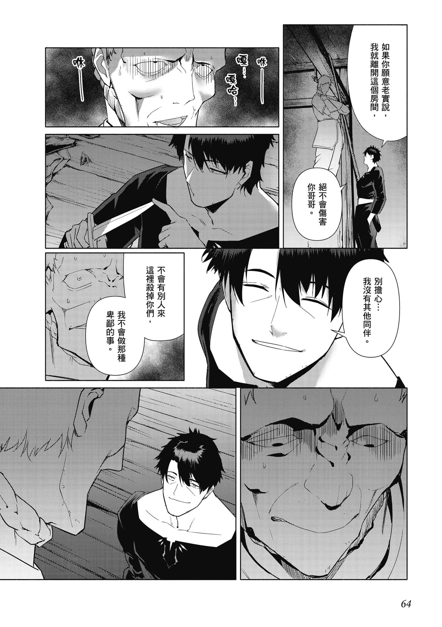 Page 65