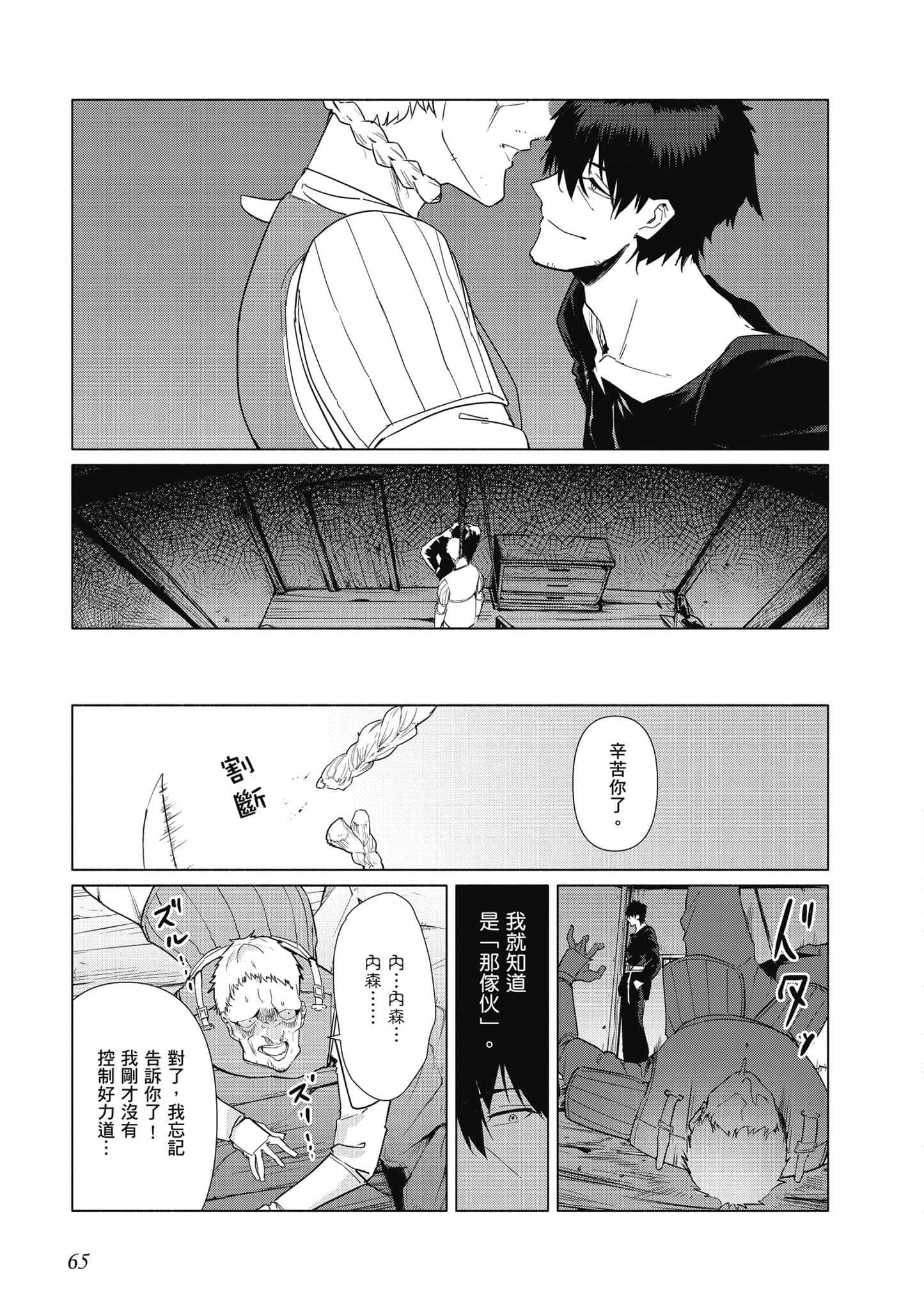 Page 66