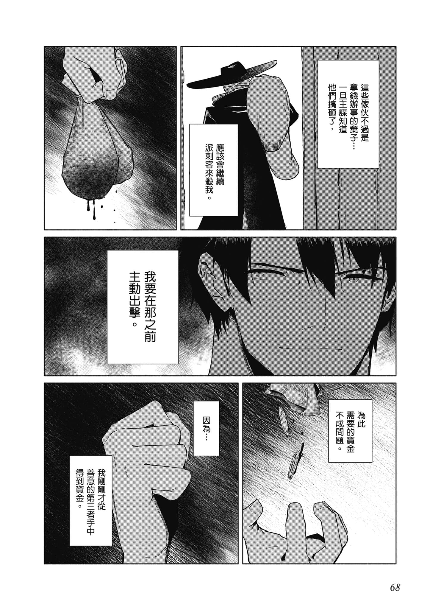 Page 69