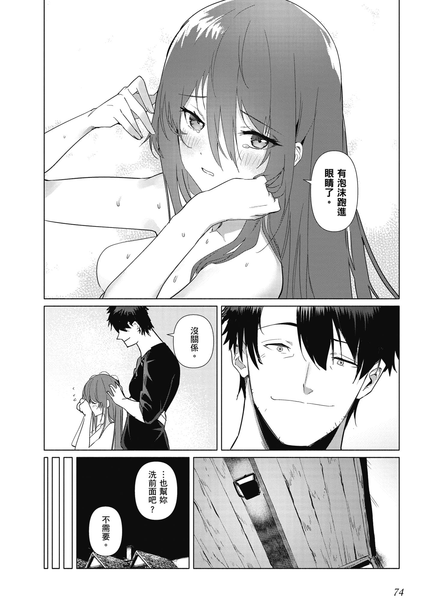Page 75