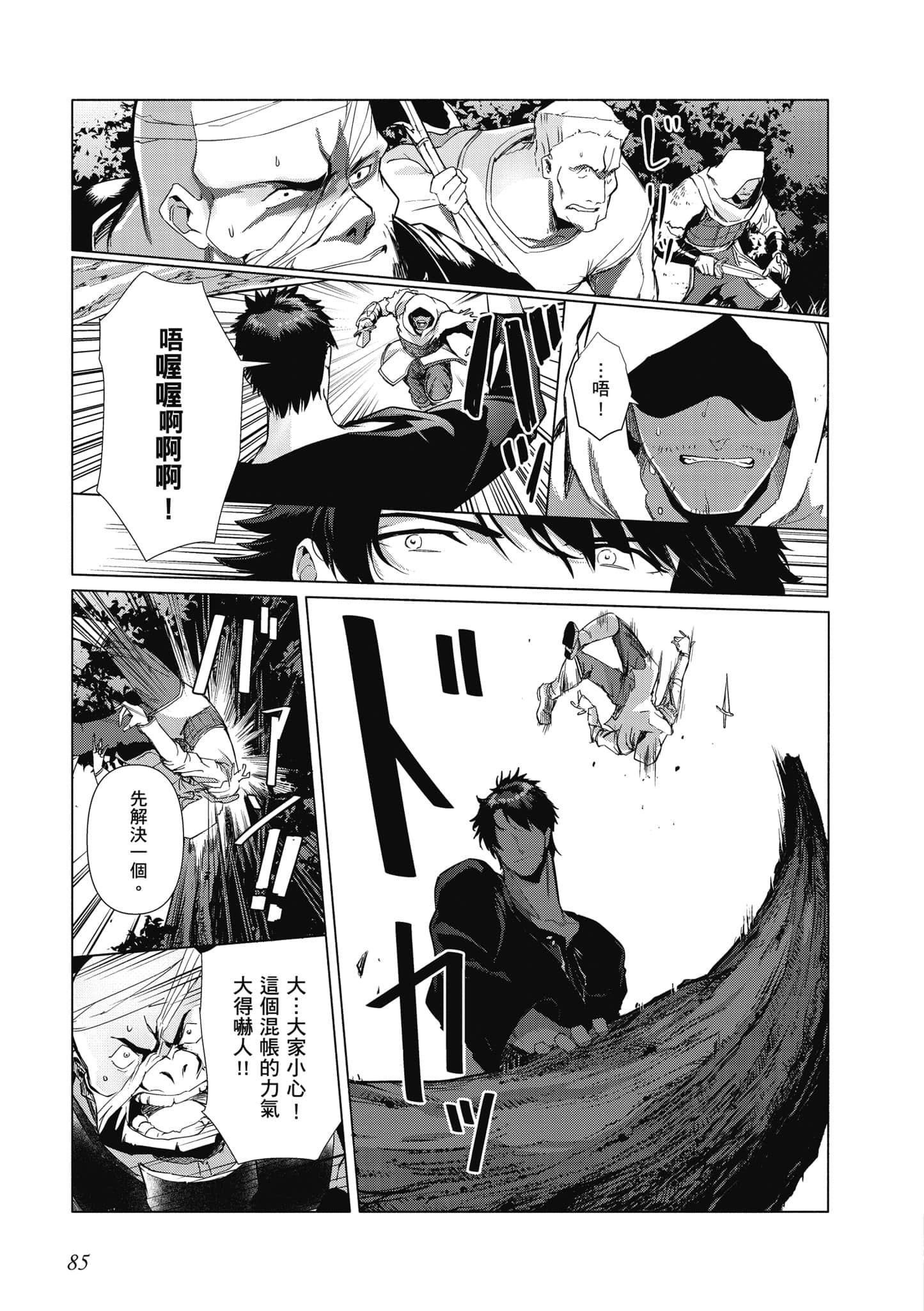 Page 86