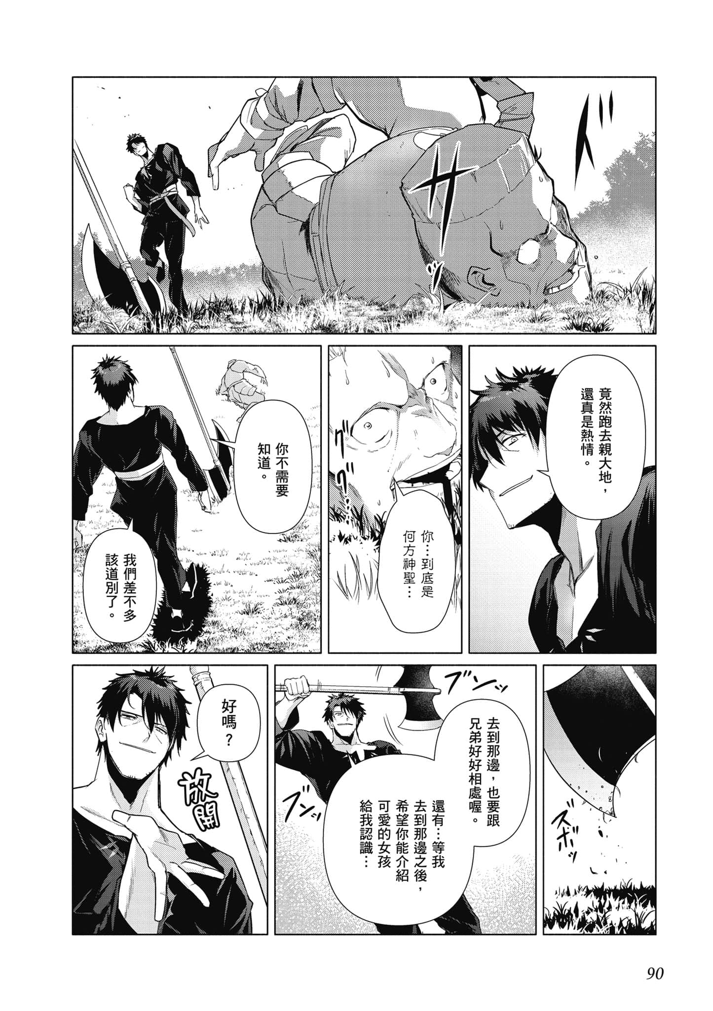 Page 91