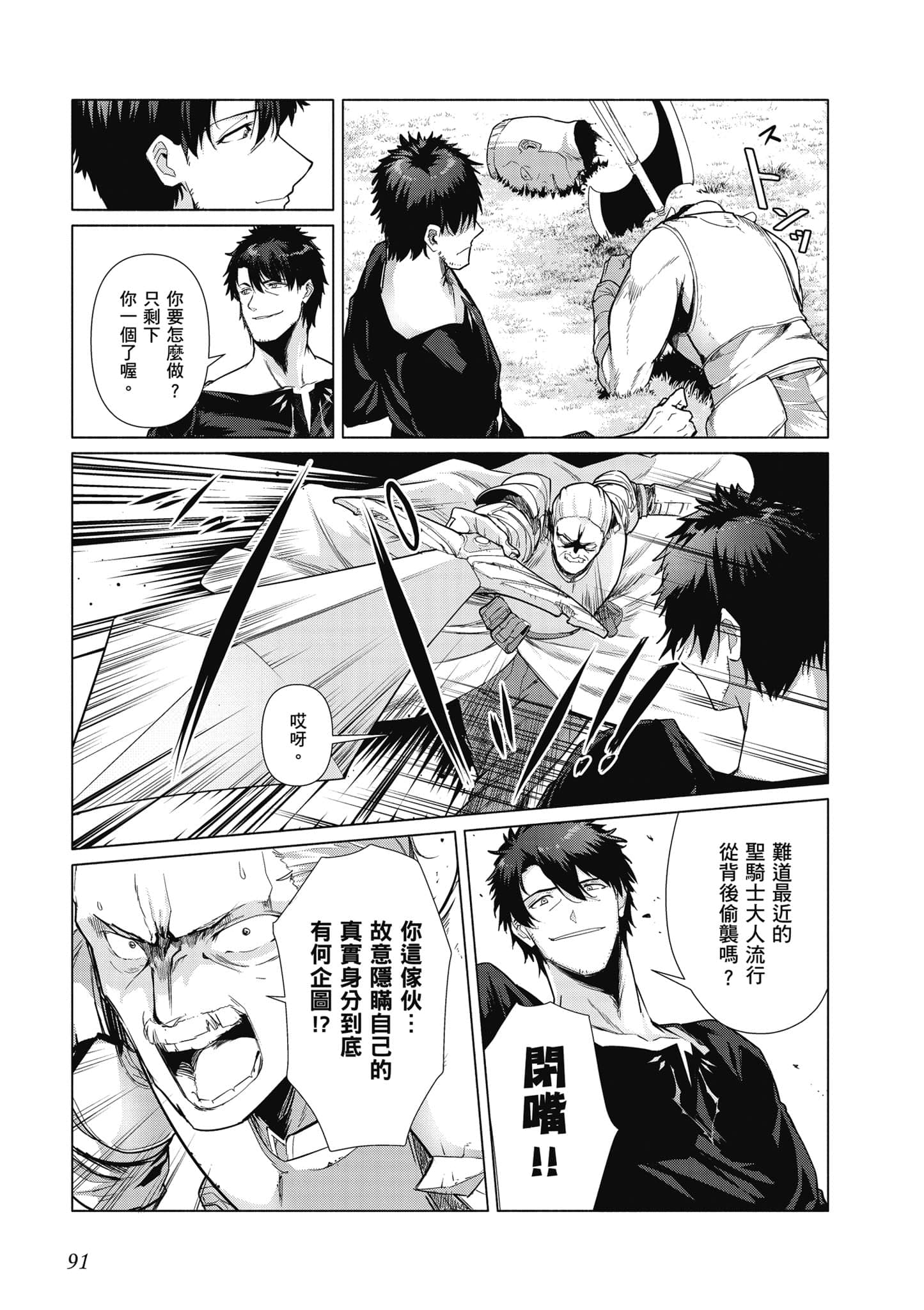 Page 92