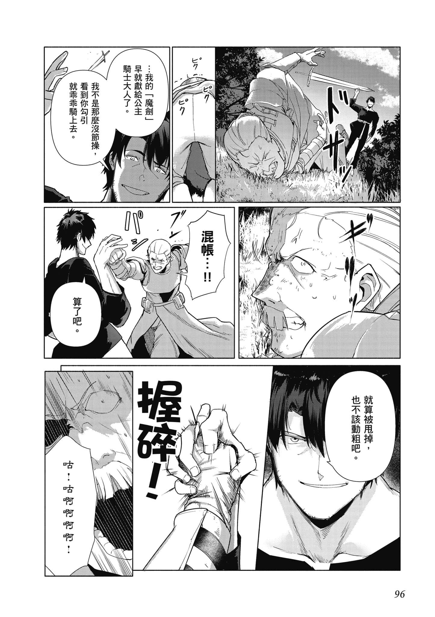 Page 97