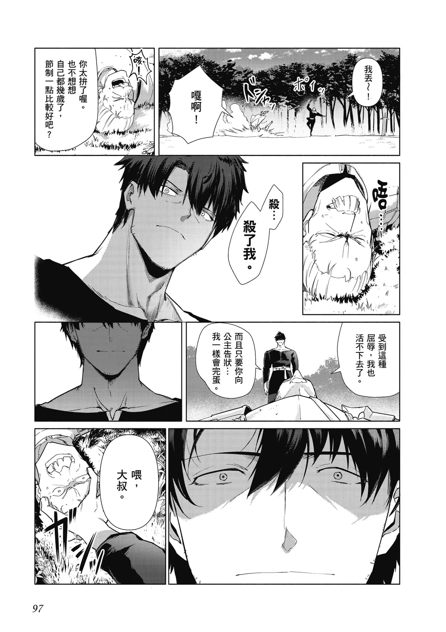 Page 98