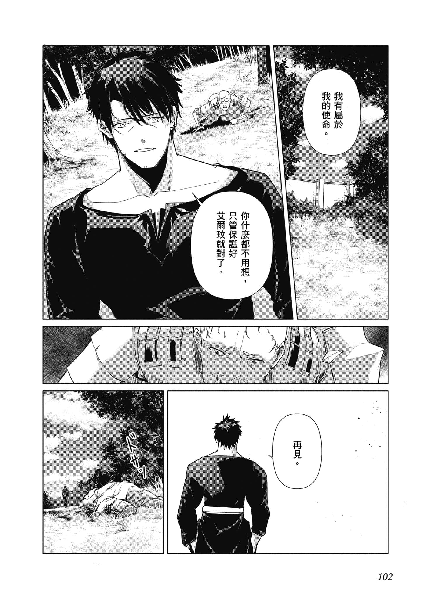 Page 103