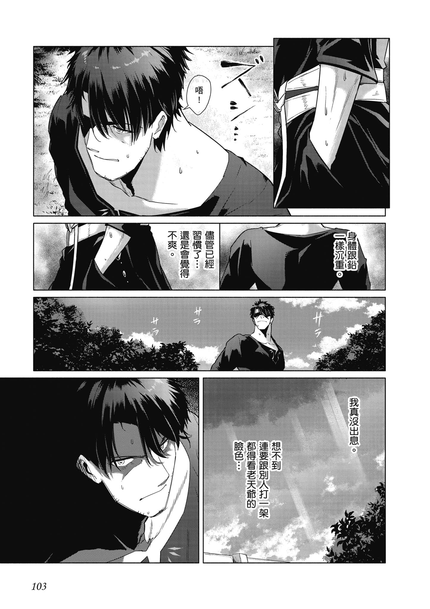 Page 104