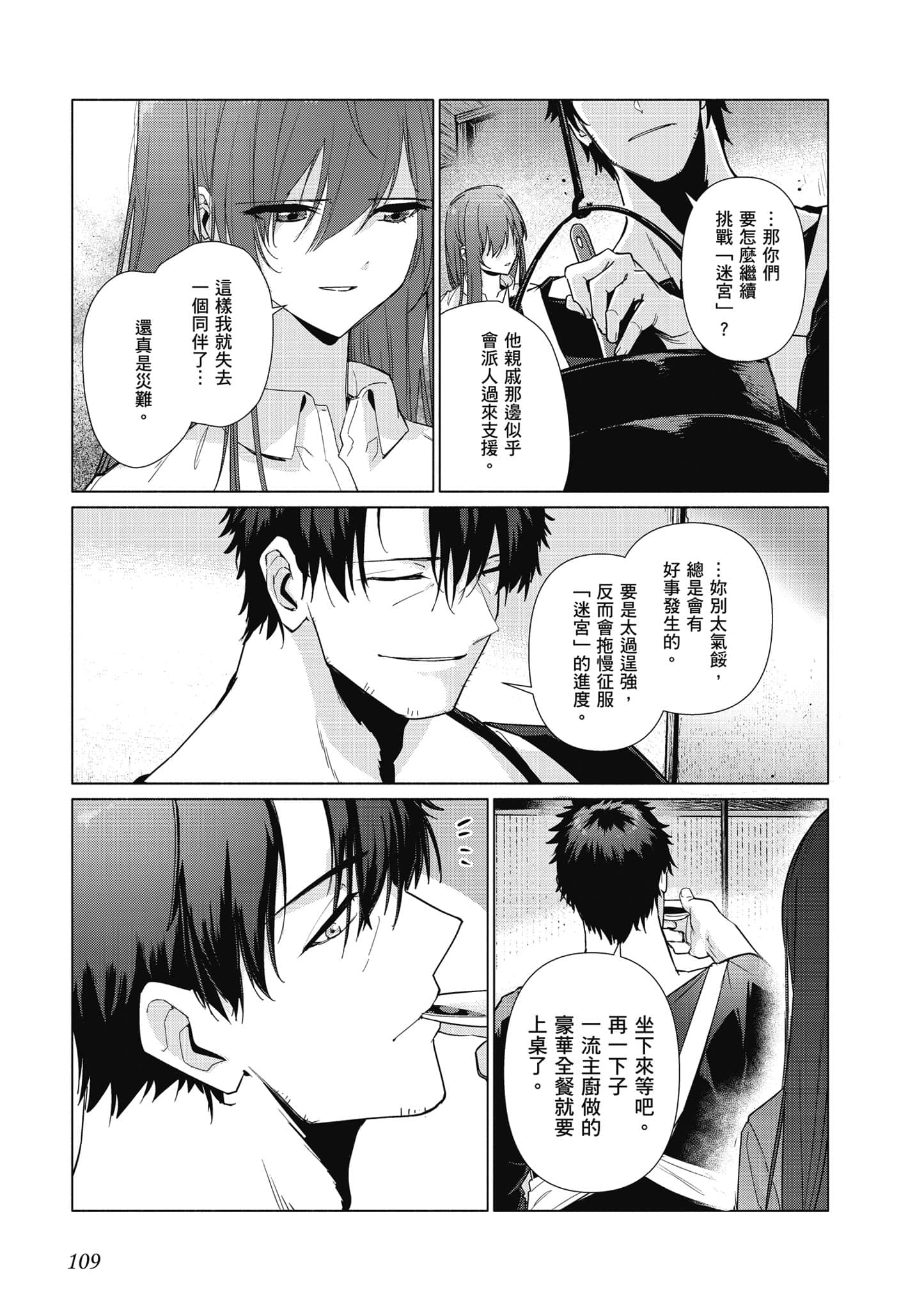 Page 110