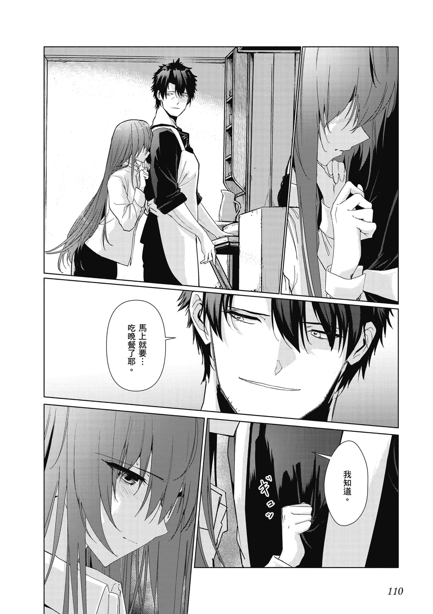 Page 111