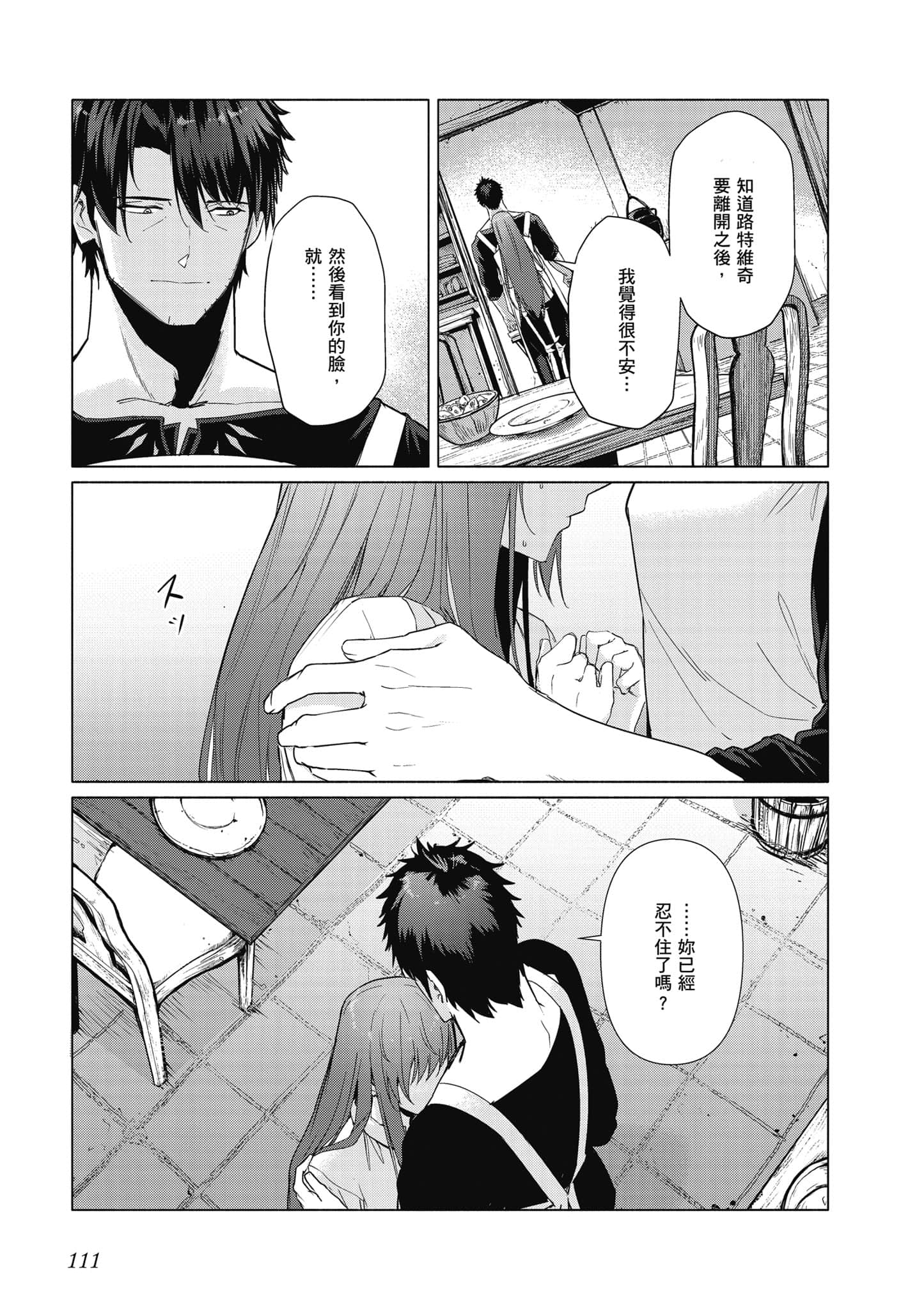 Page 112
