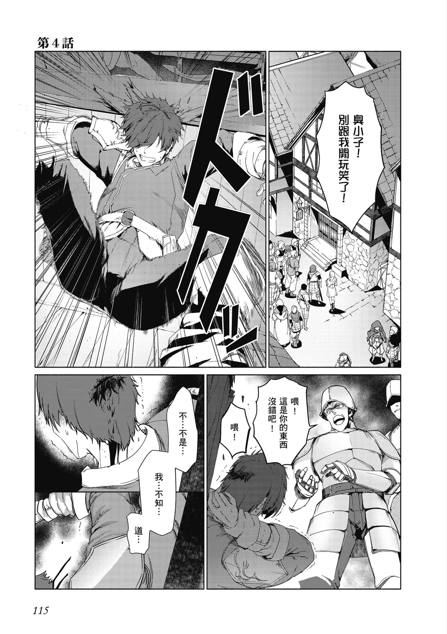 Page 116