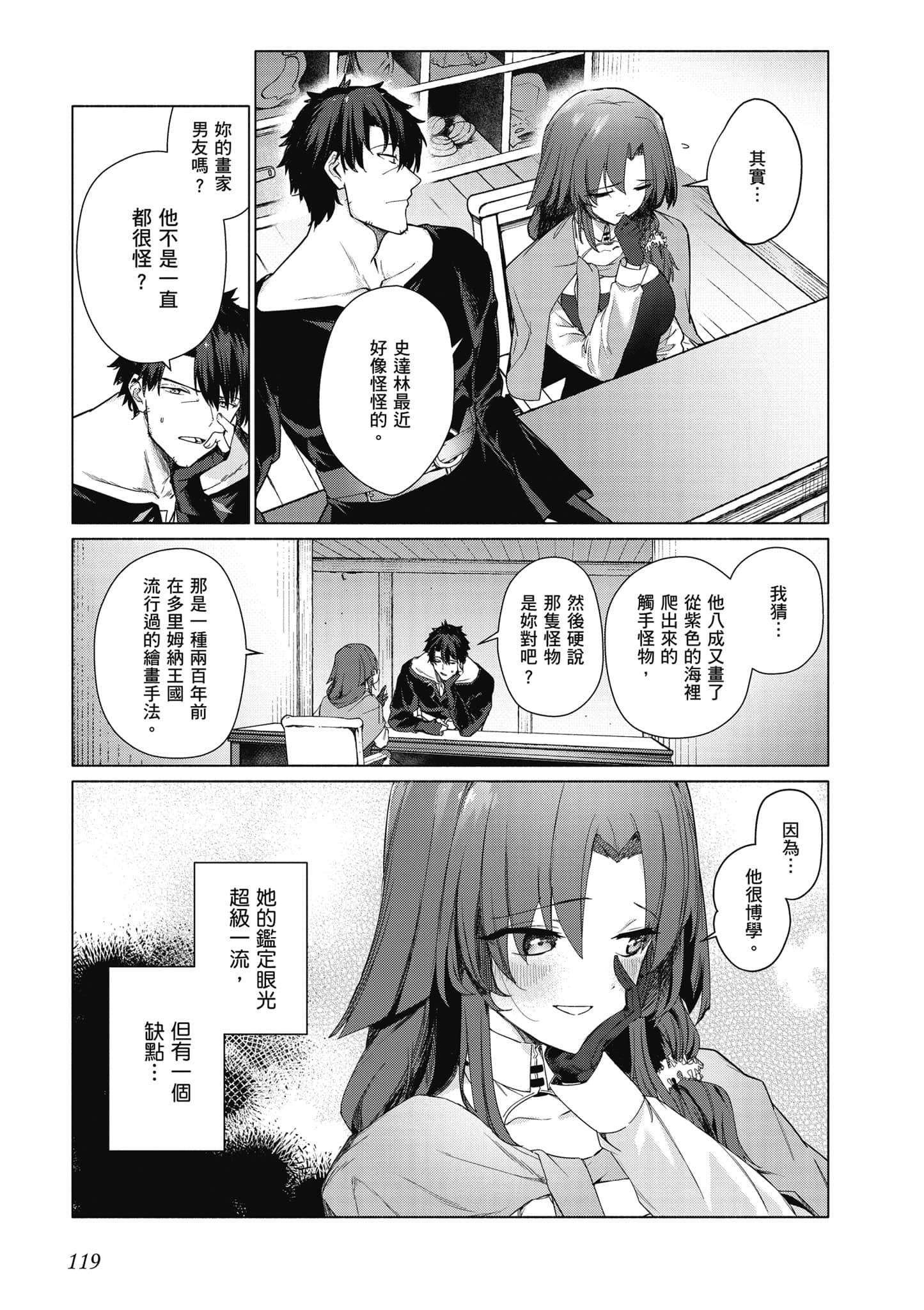 Page 120