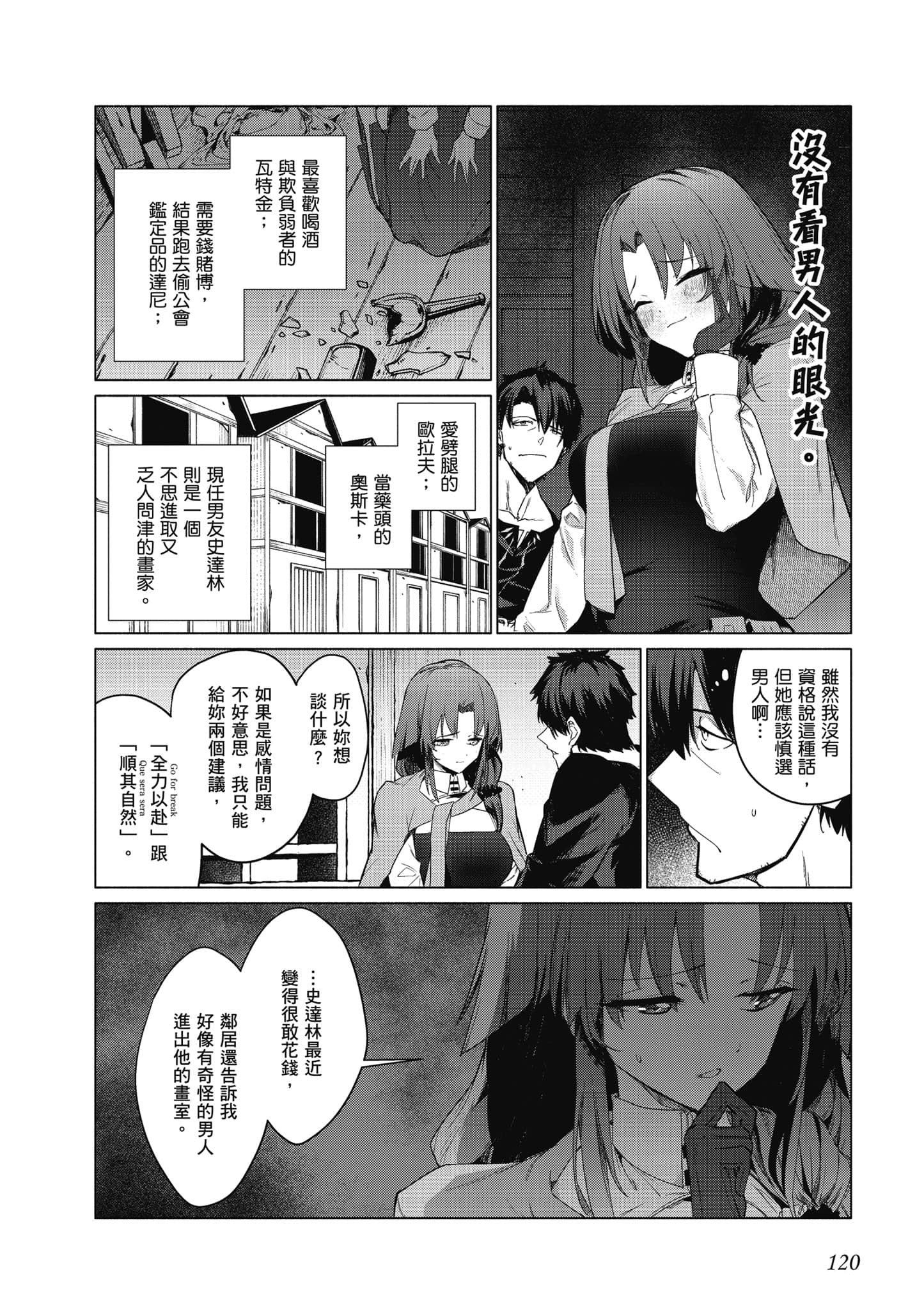 Page 121