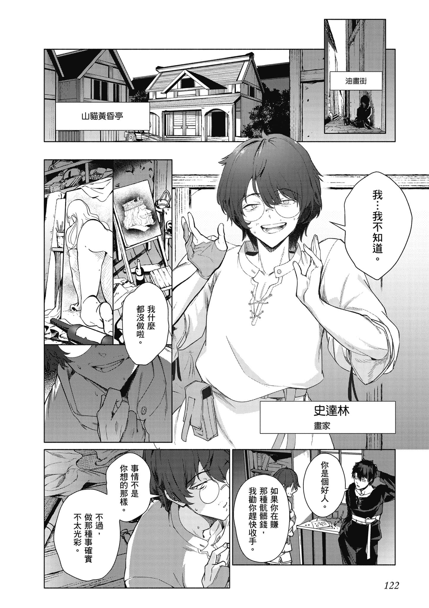 Page 123