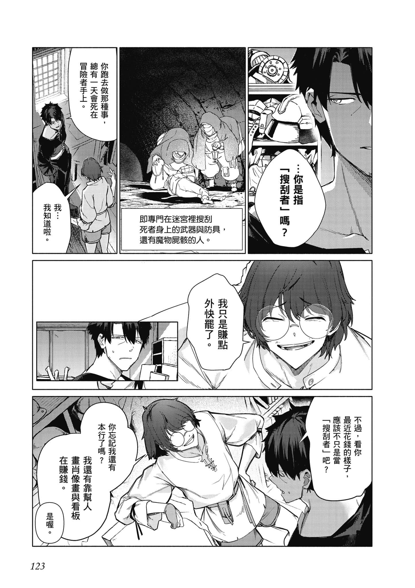 Page 124
