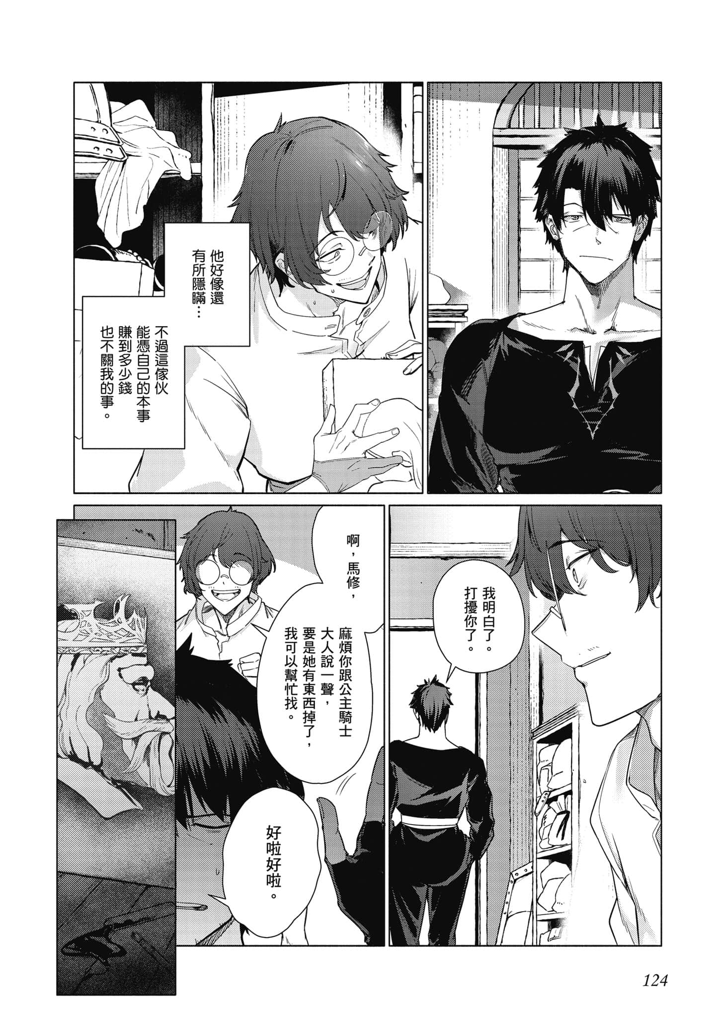 Page 125