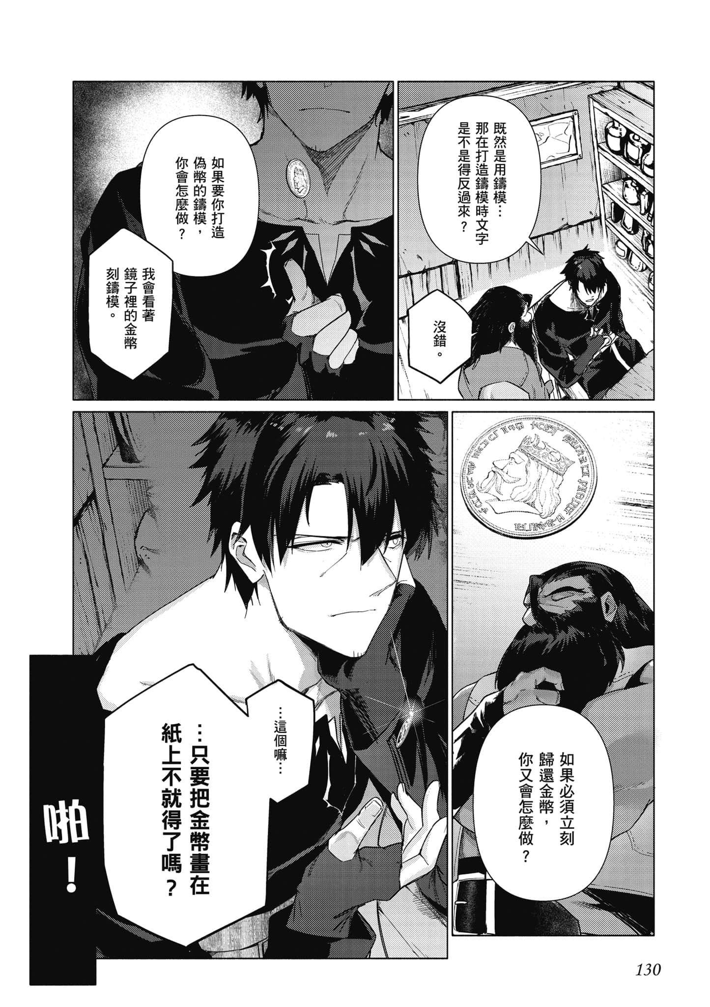 Page 131