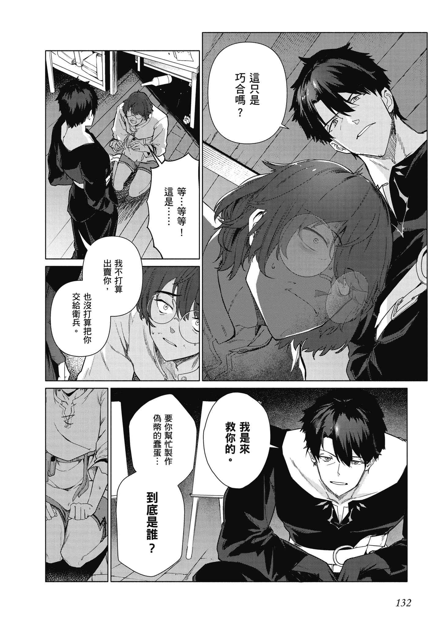 Page 133