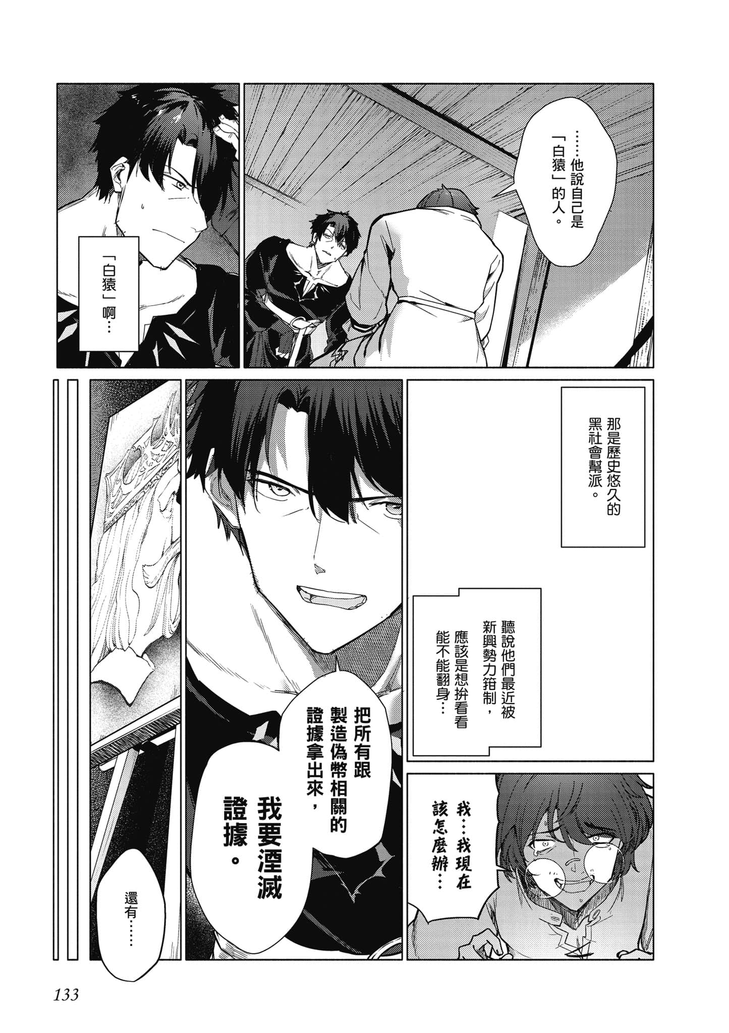 Page 134