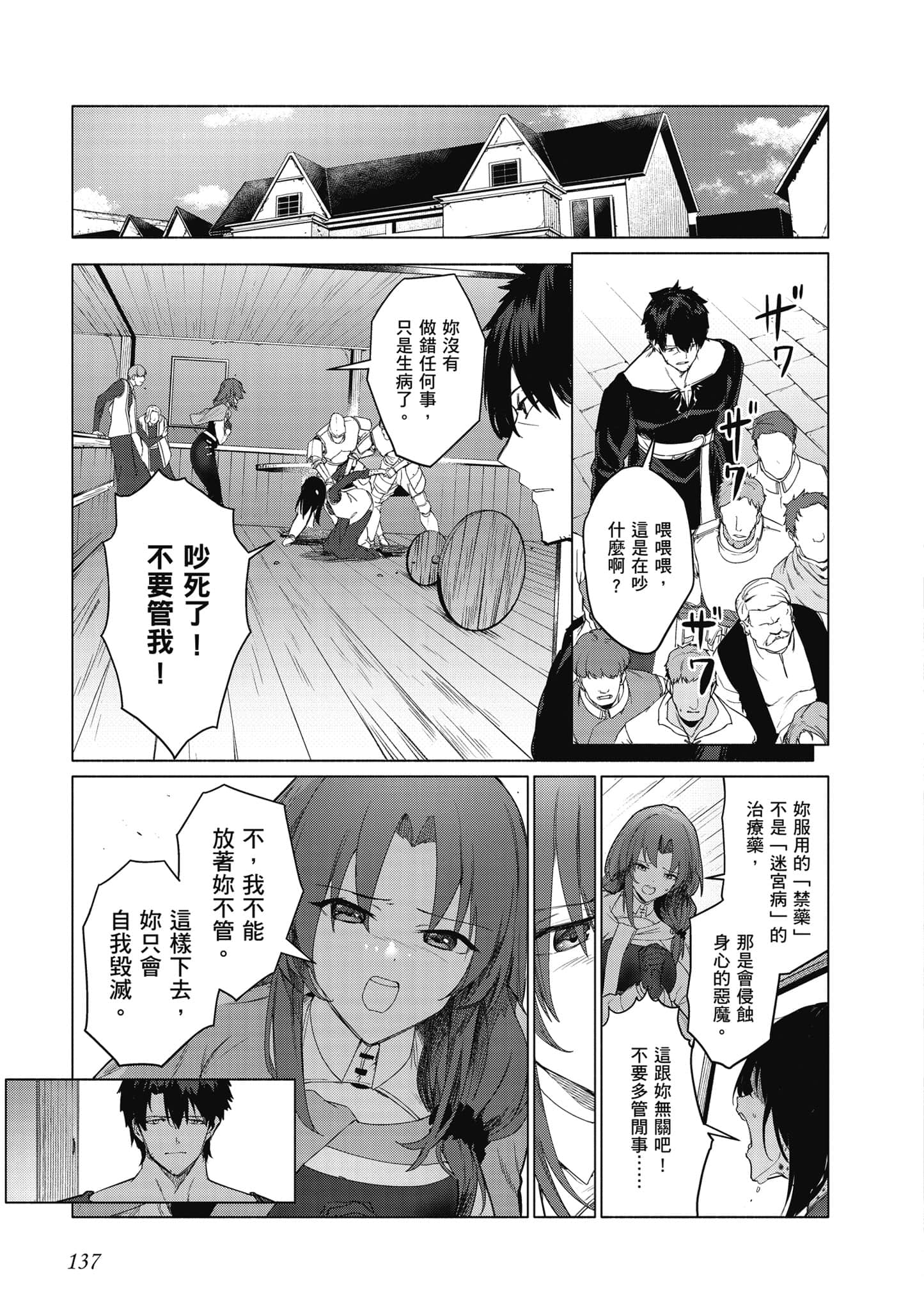 Page 138