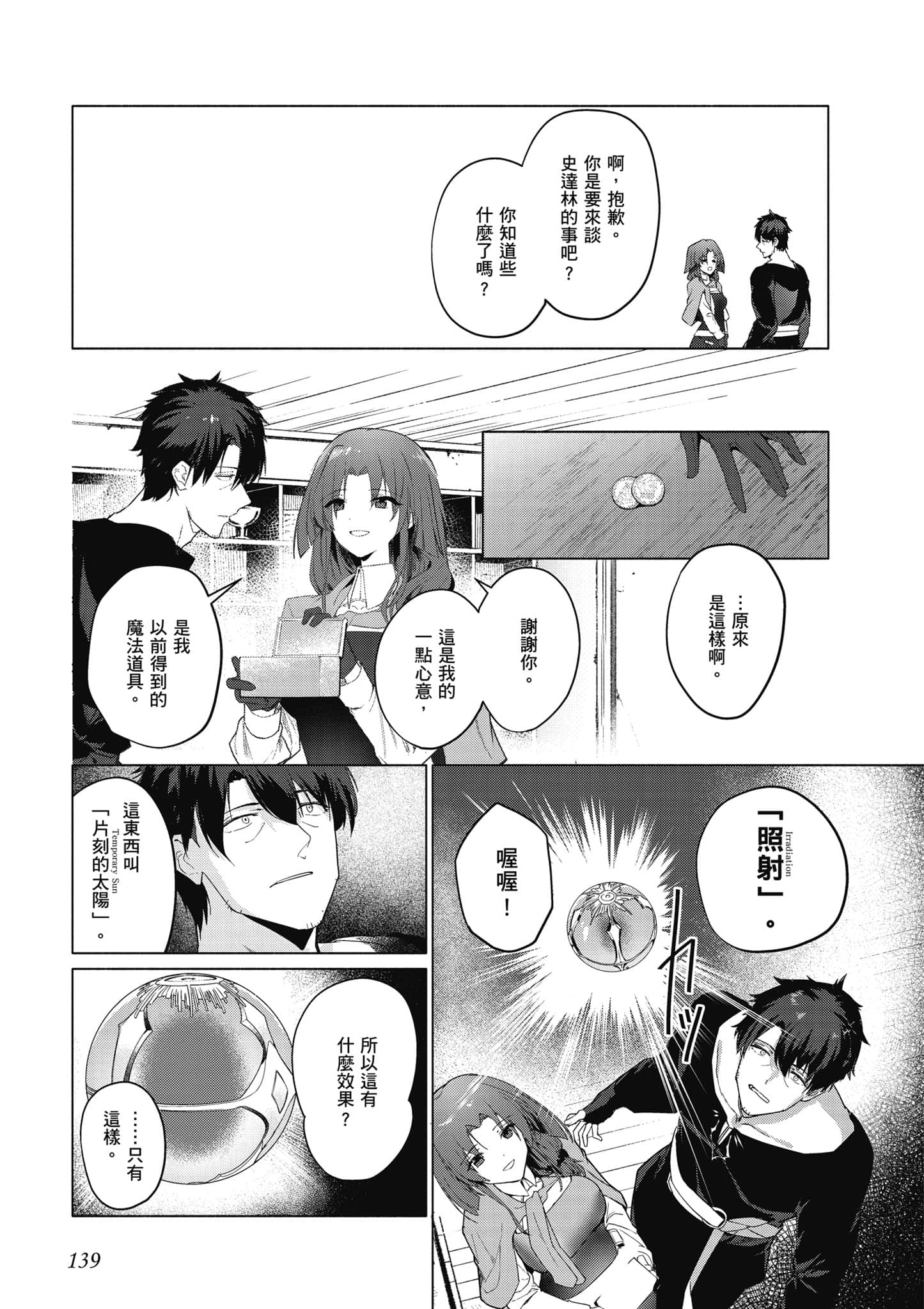 Page 140