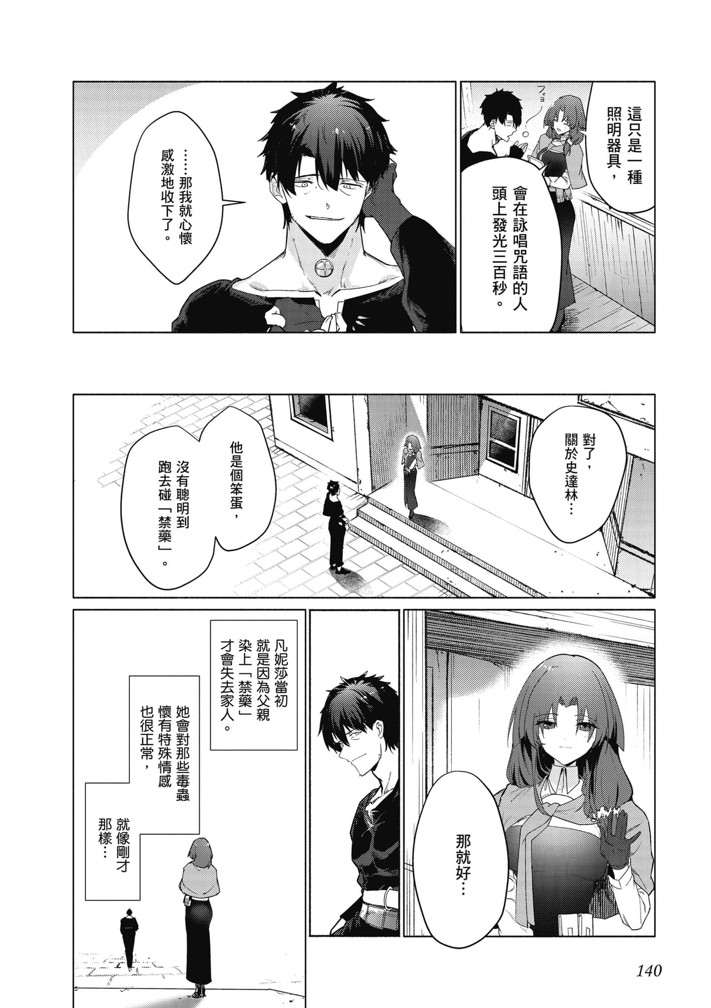 Page 141