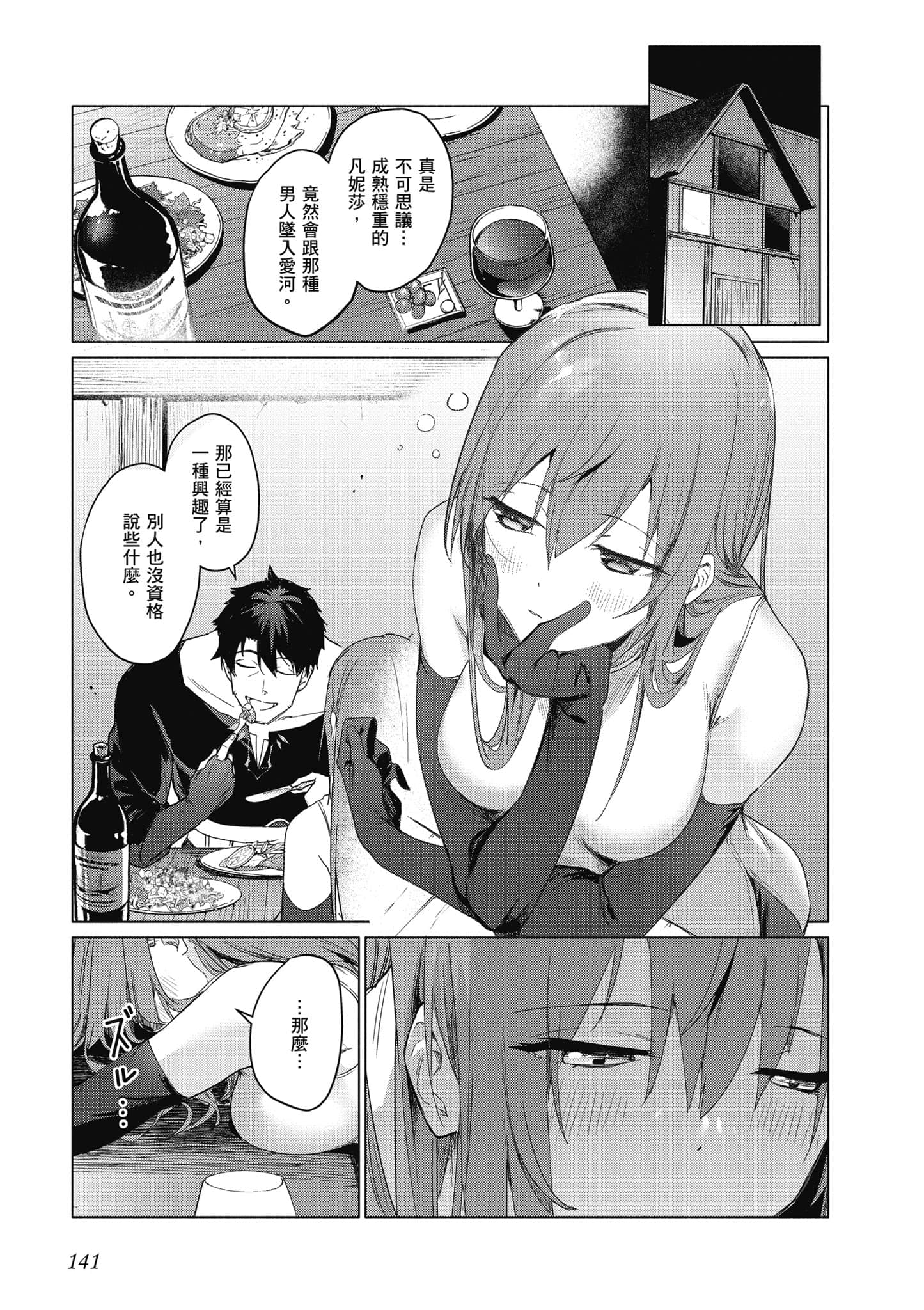Page 142